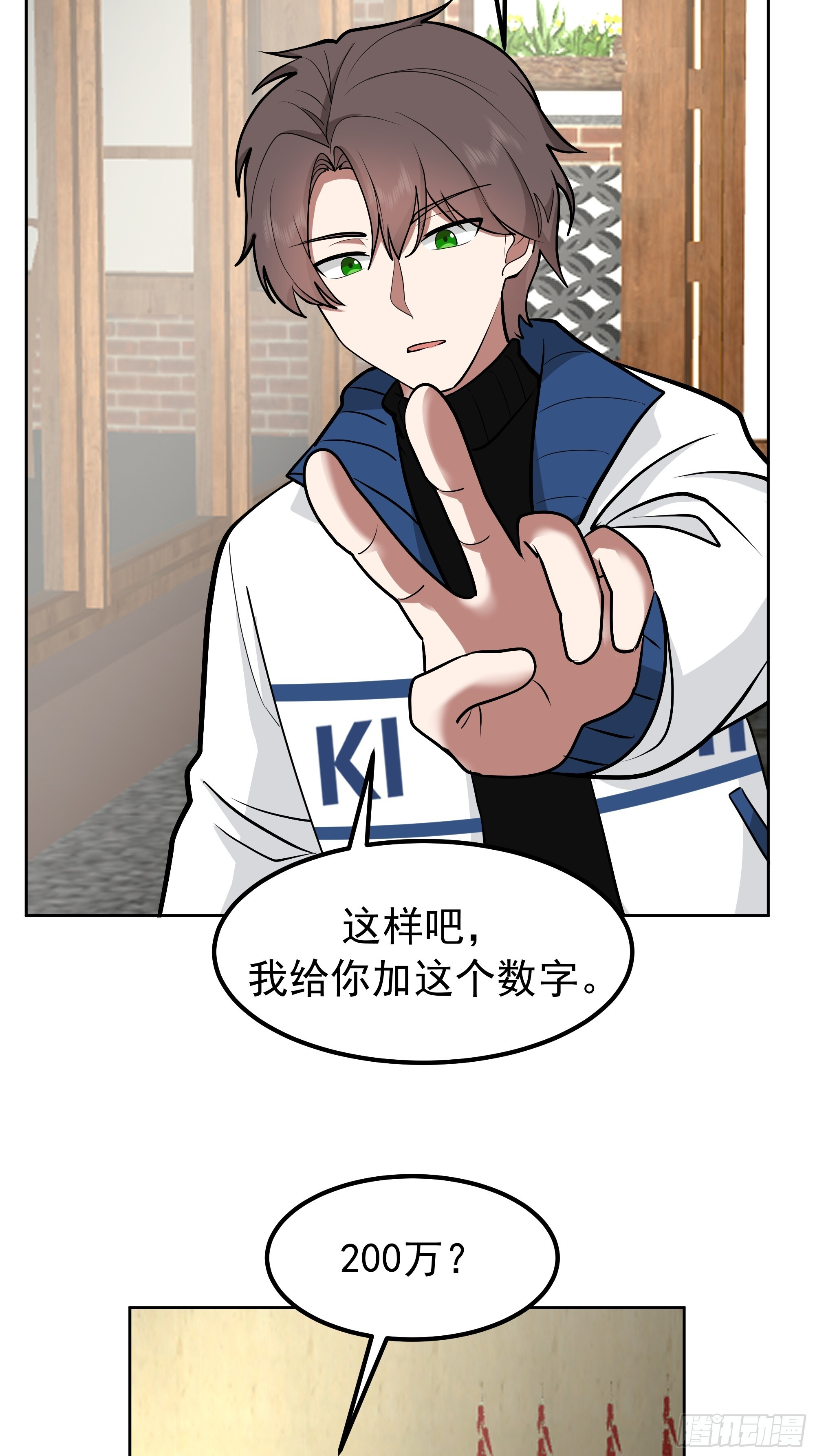 耍无赖你够格么 第32页