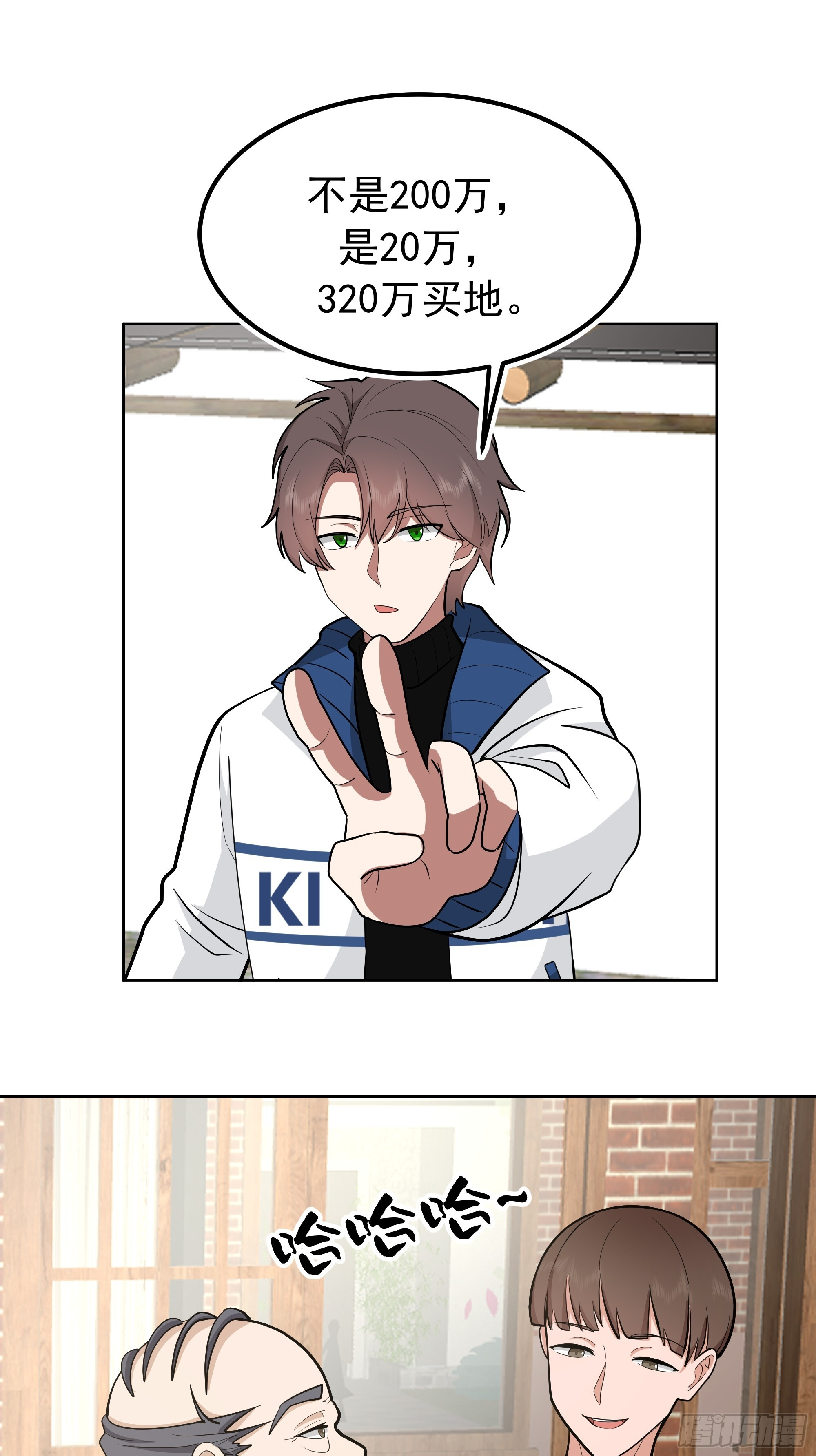 耍无赖你够格么 第35页