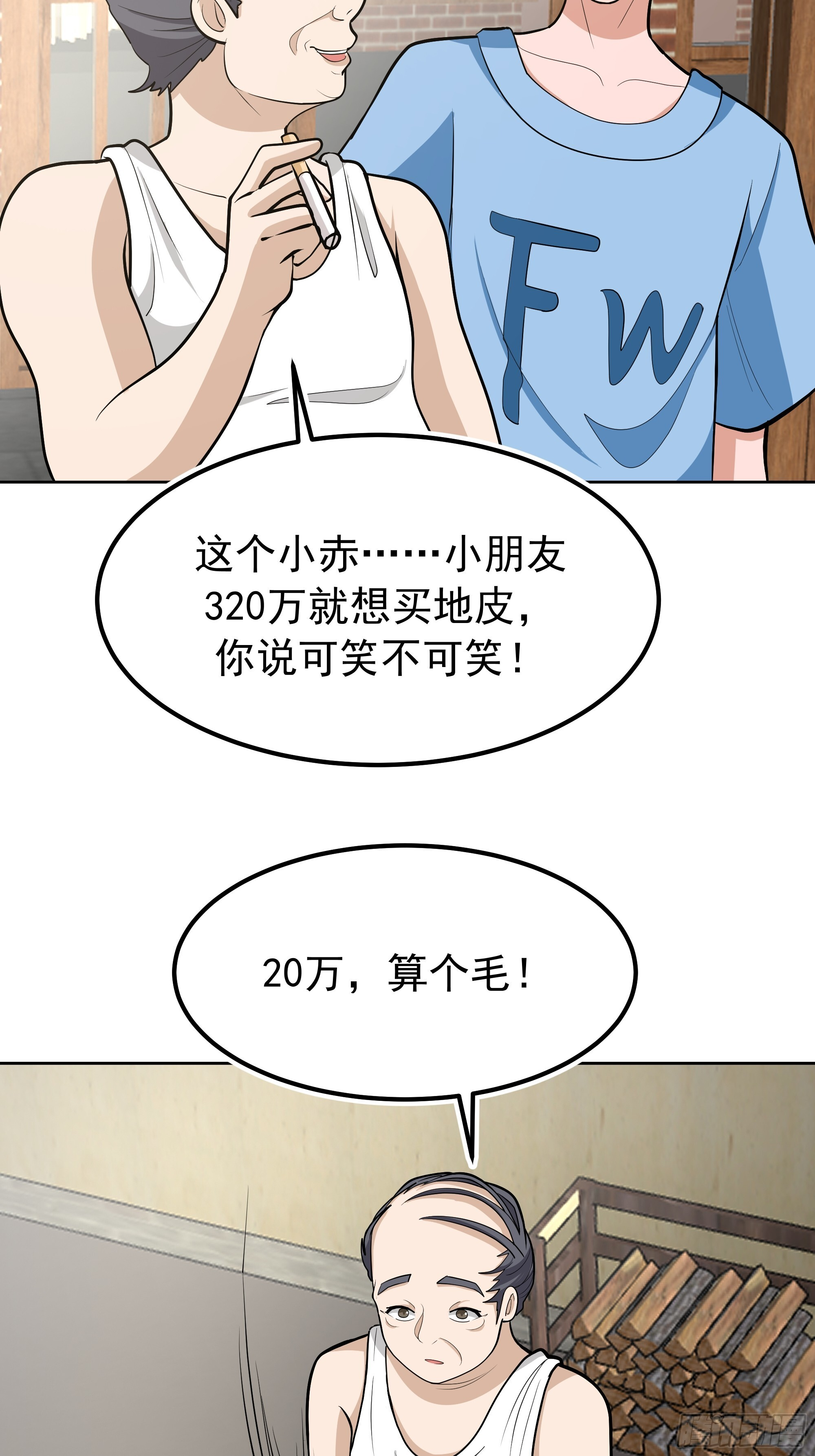 耍无赖你够格么 第36页