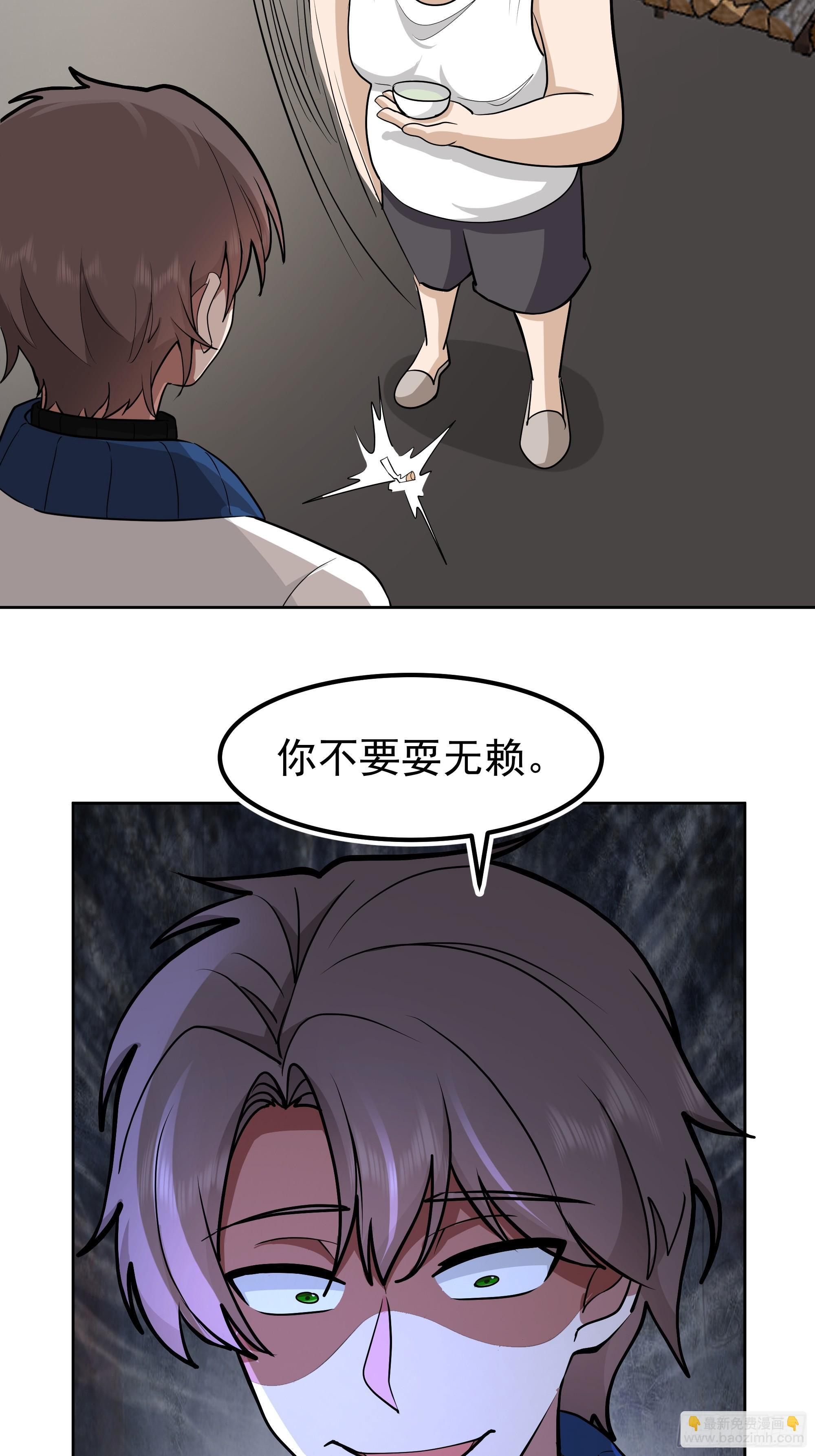 耍无赖你够格么 第37页