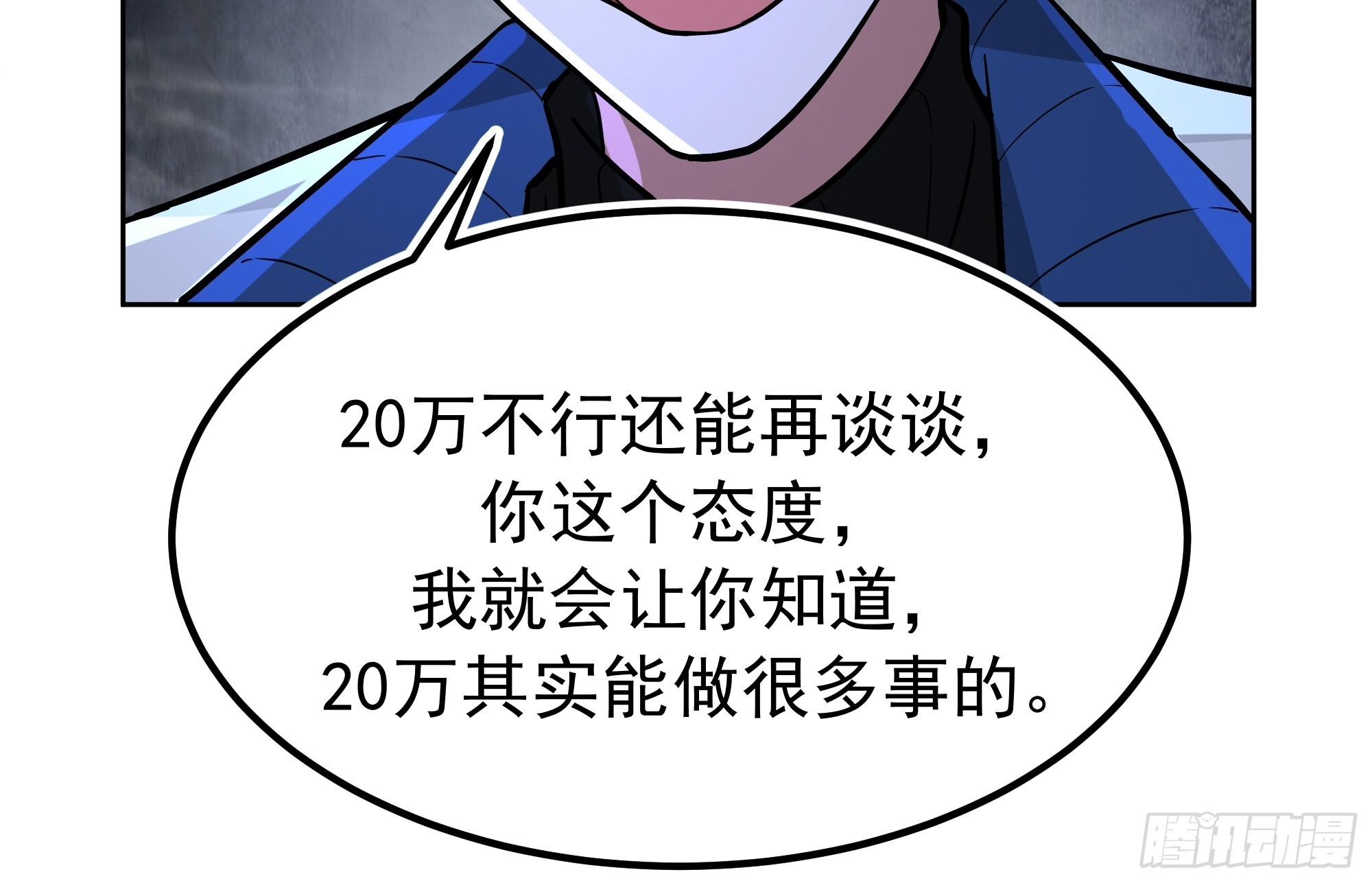 耍无赖你够格么 第38页