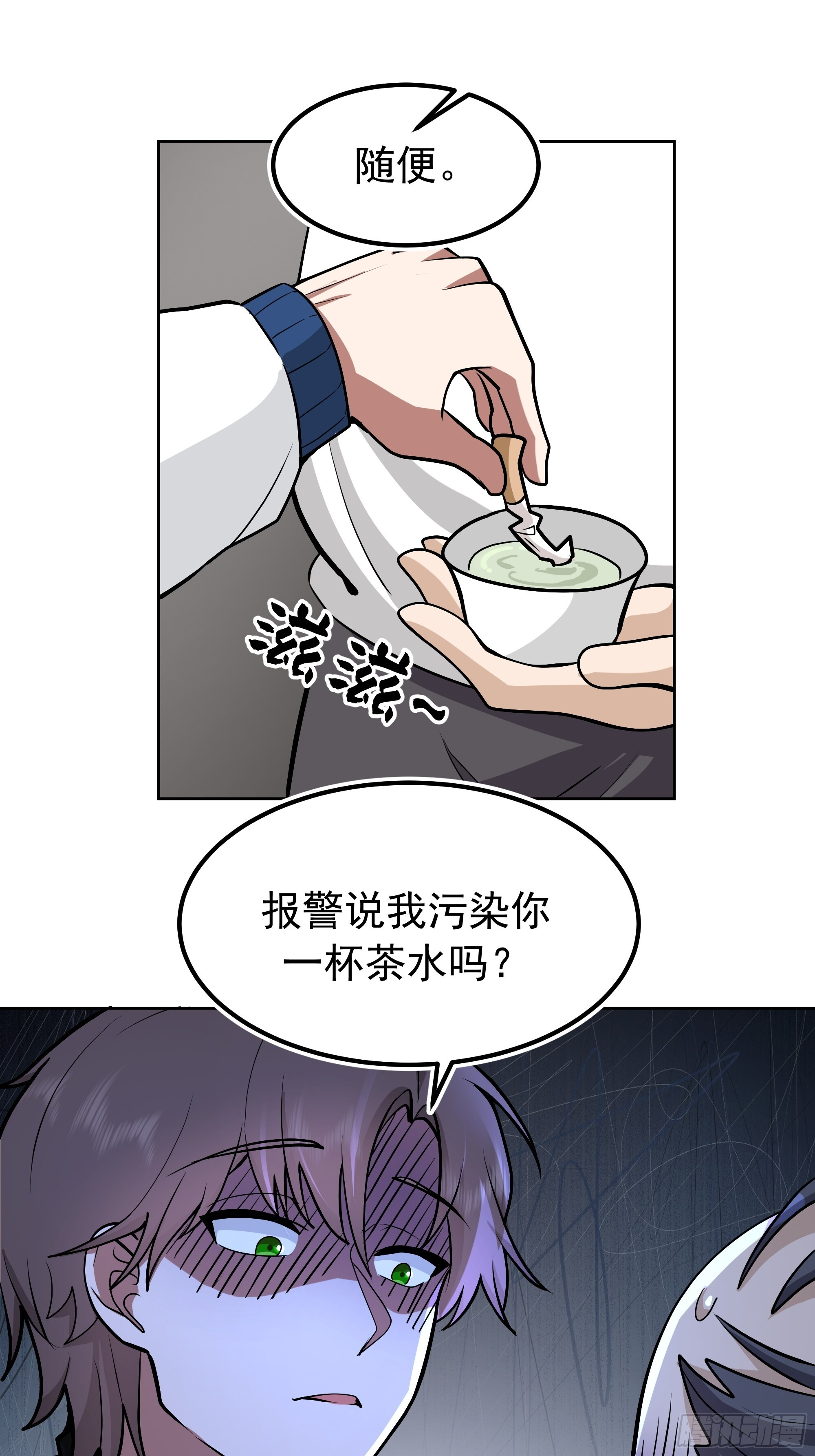 耍无赖你够格么 第40页
