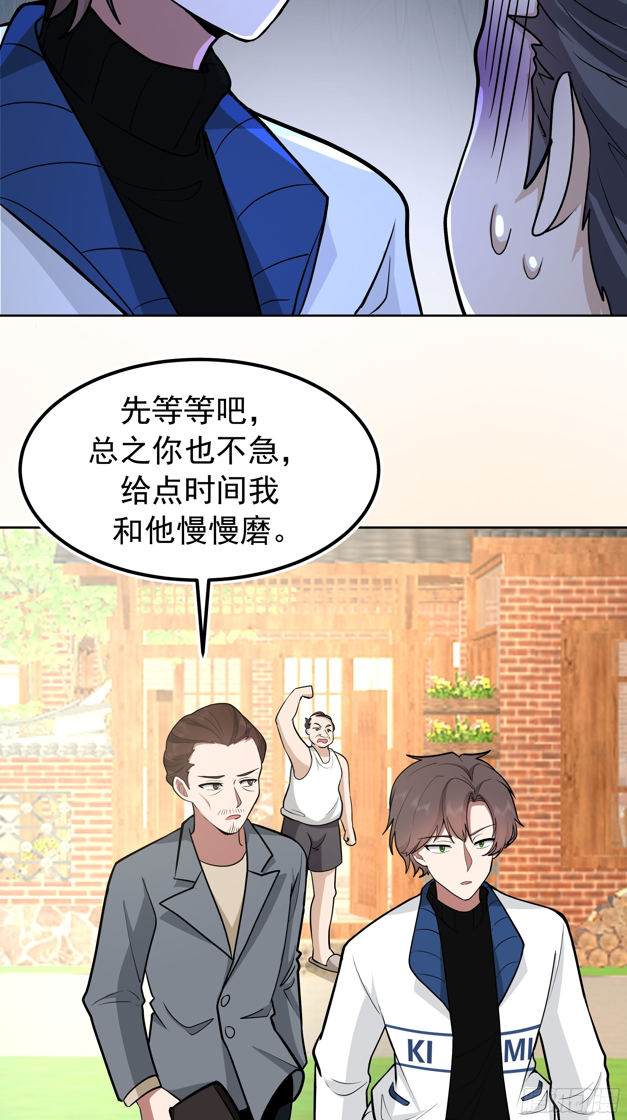 耍无赖你够格么 第41页