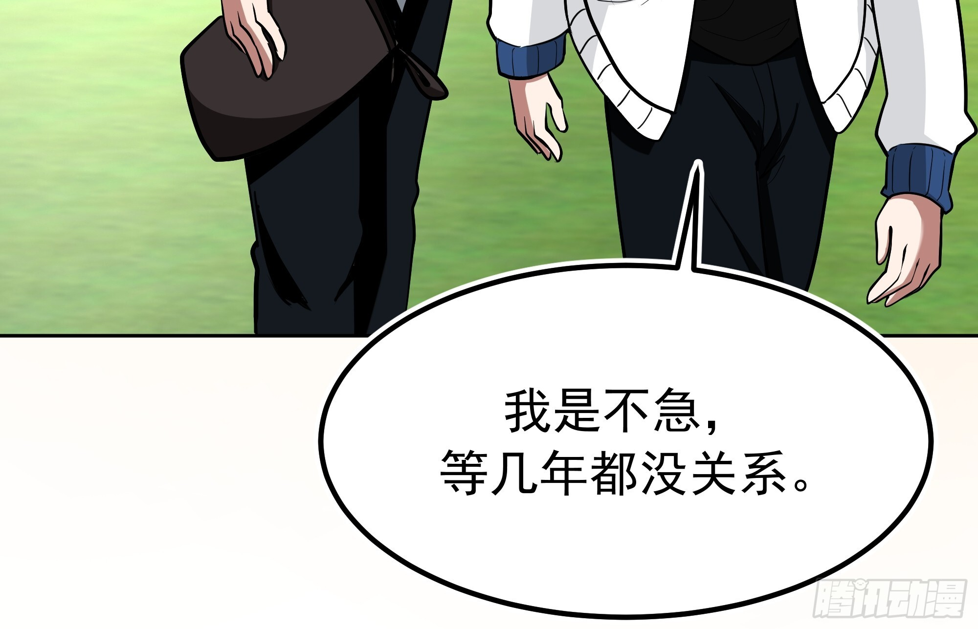 耍无赖你够格么 第42页