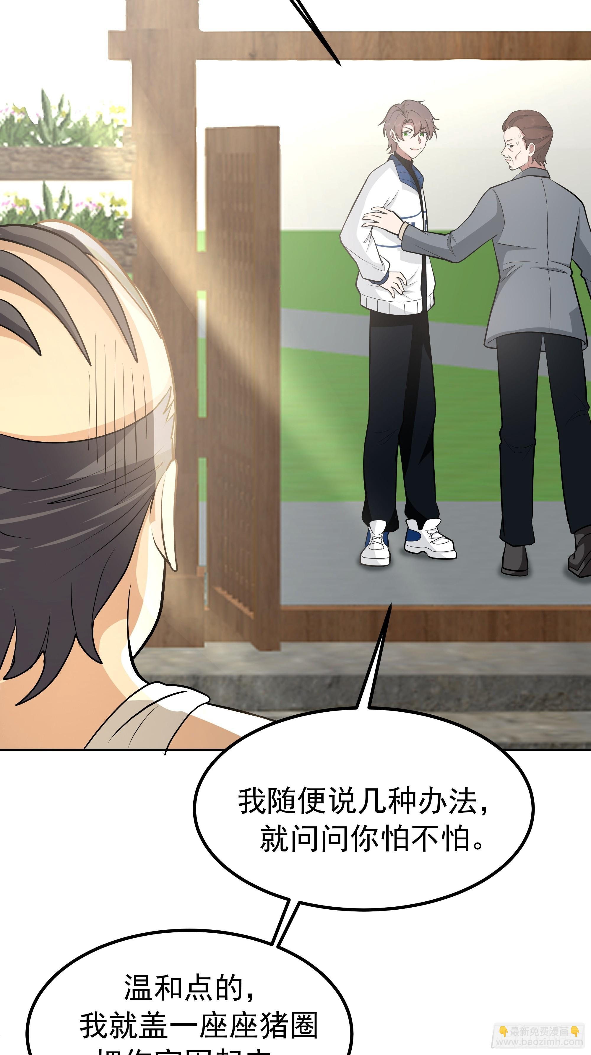 耍无赖你够格么 第45页