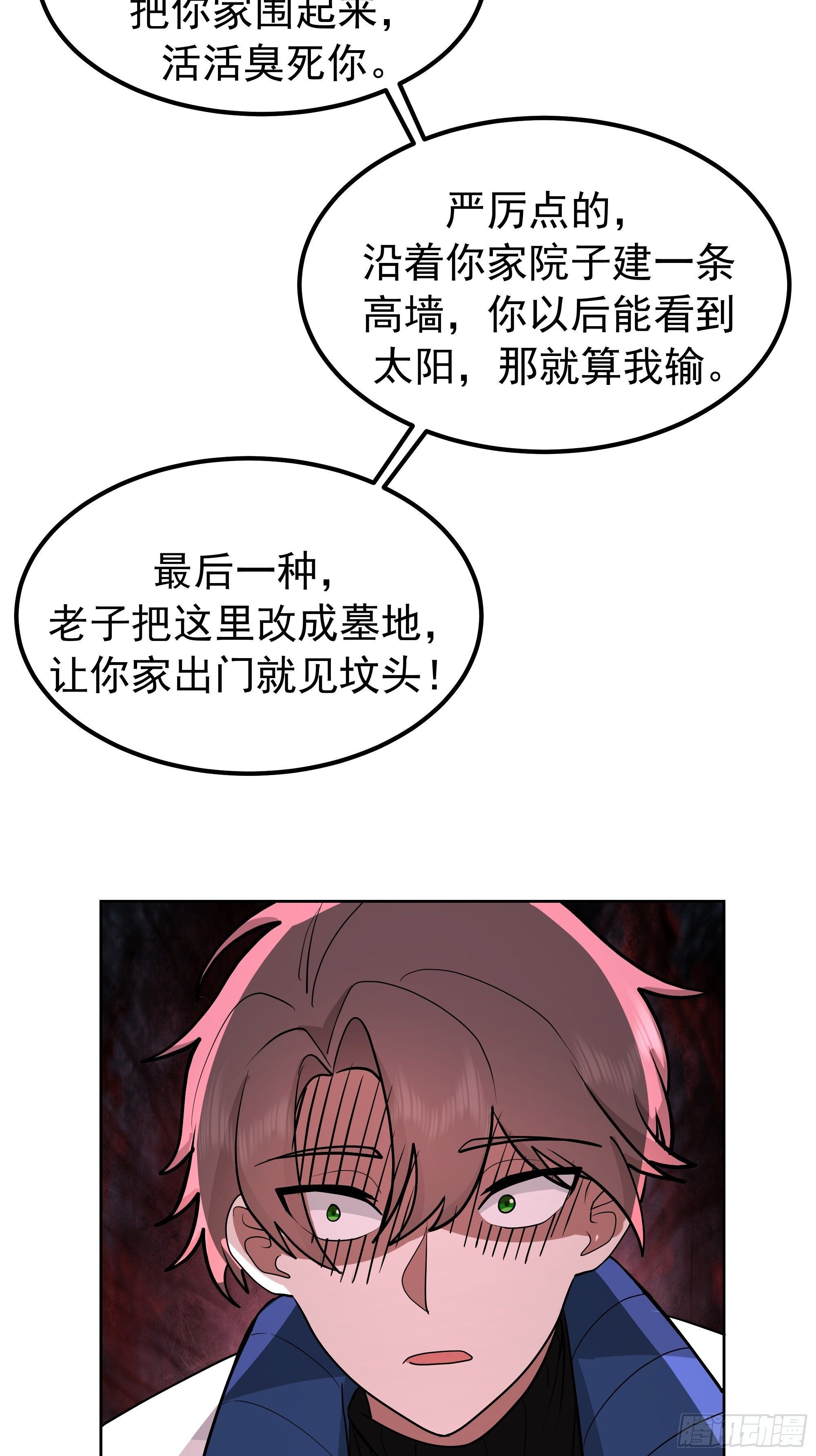 耍无赖你够格么 第46页