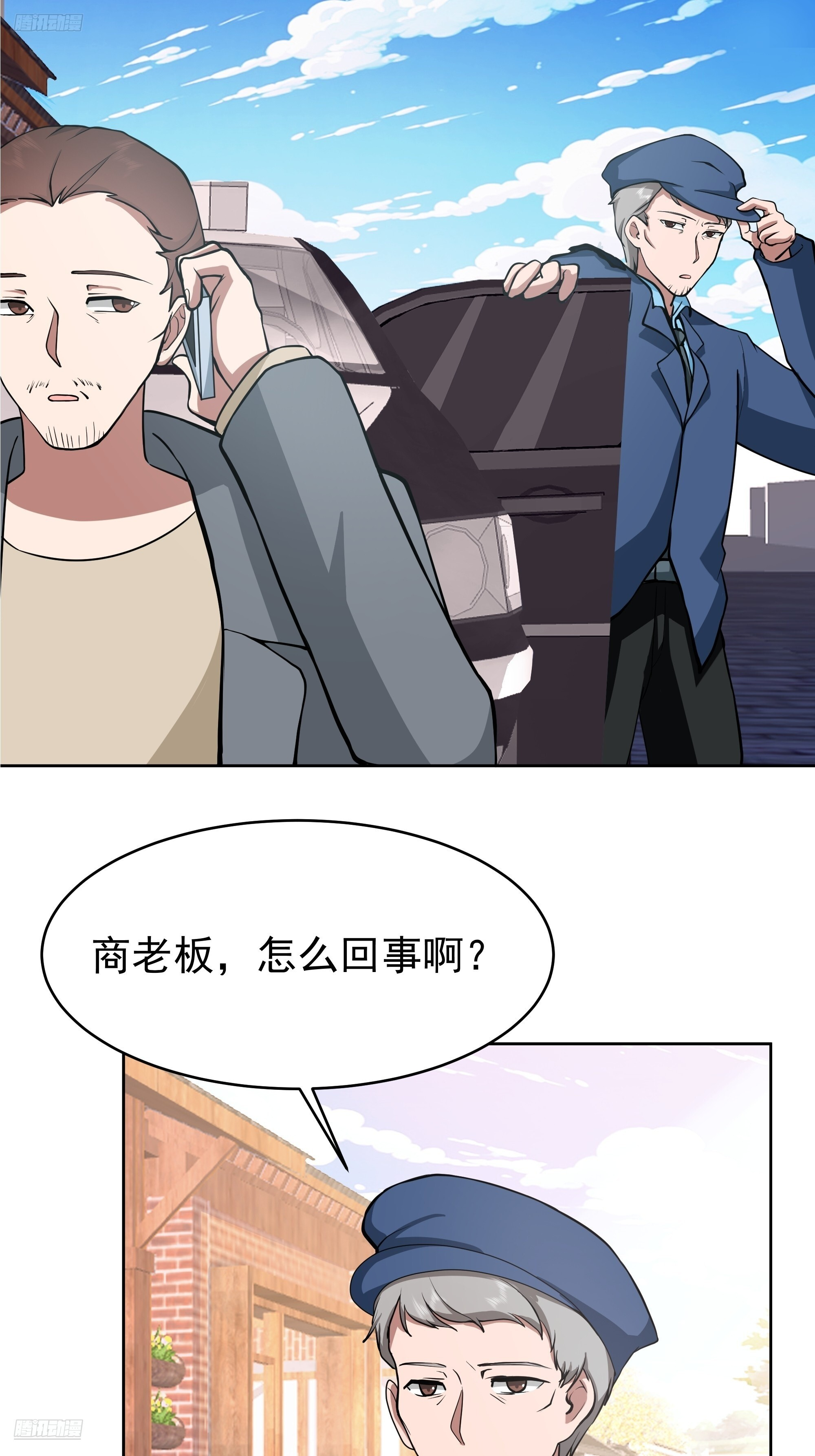 说干就干 第3页