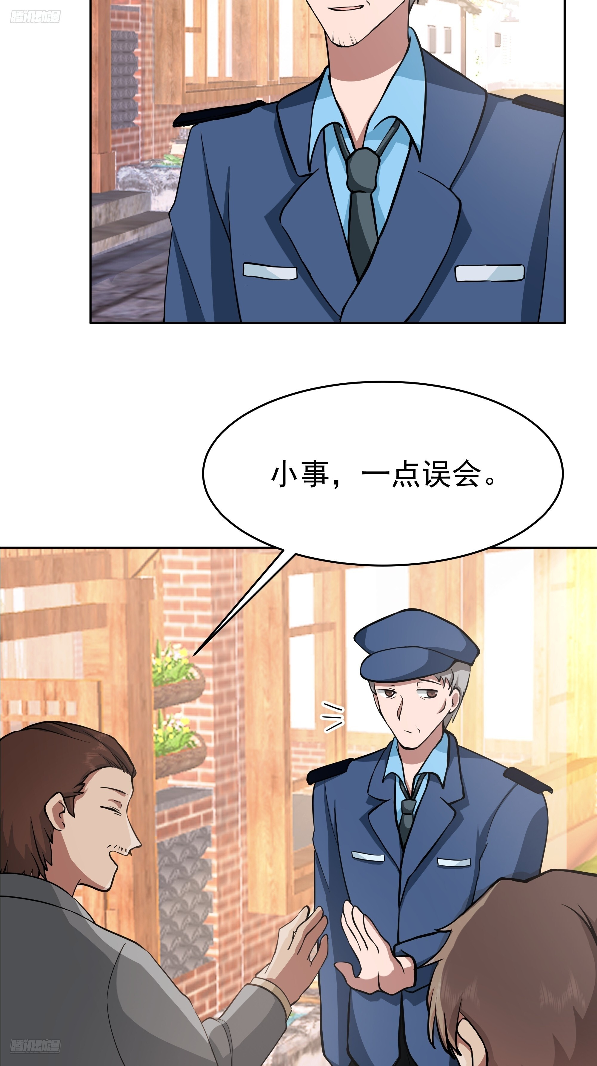 说干就干 第4页