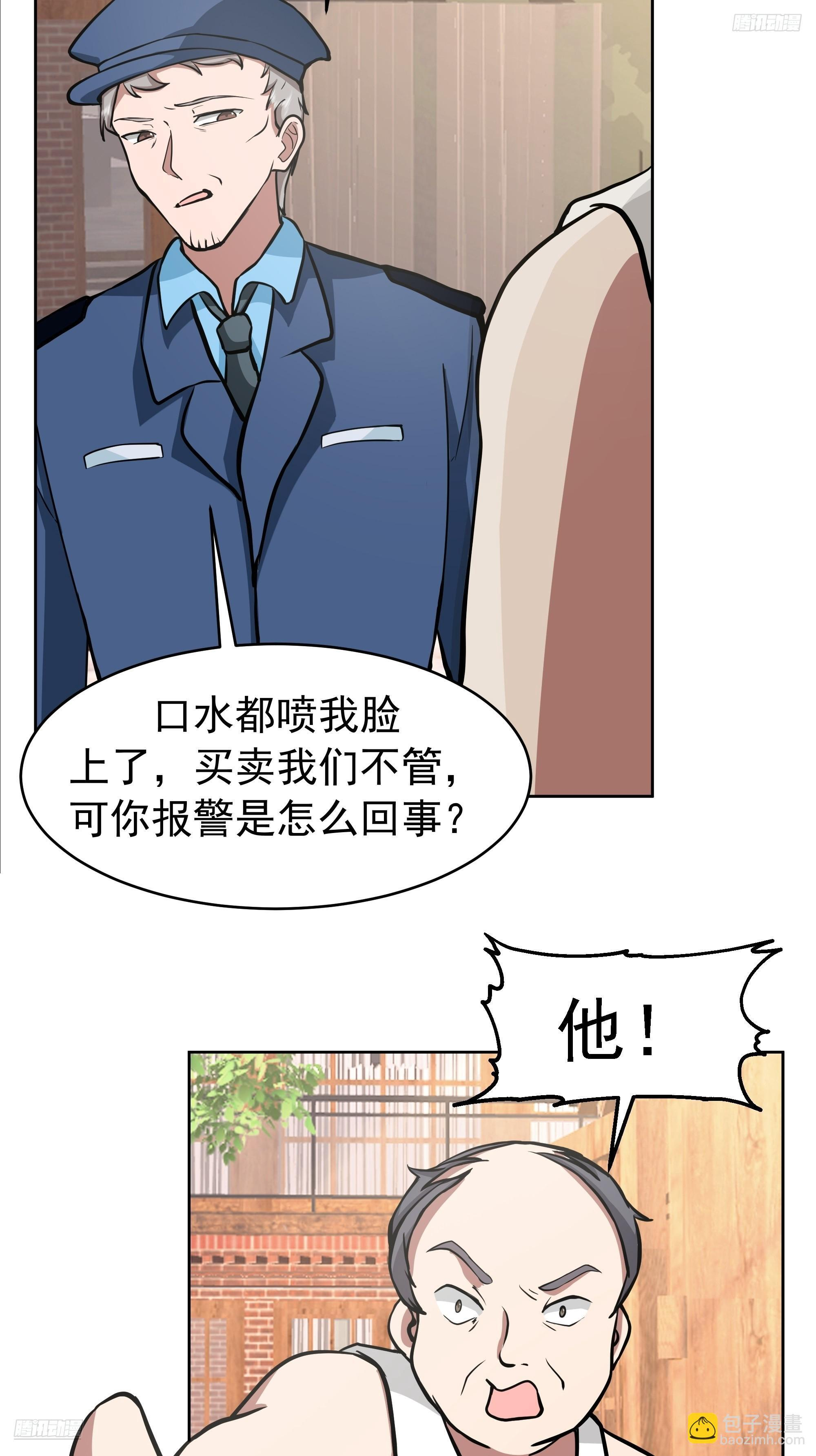 说干就干 第8页
