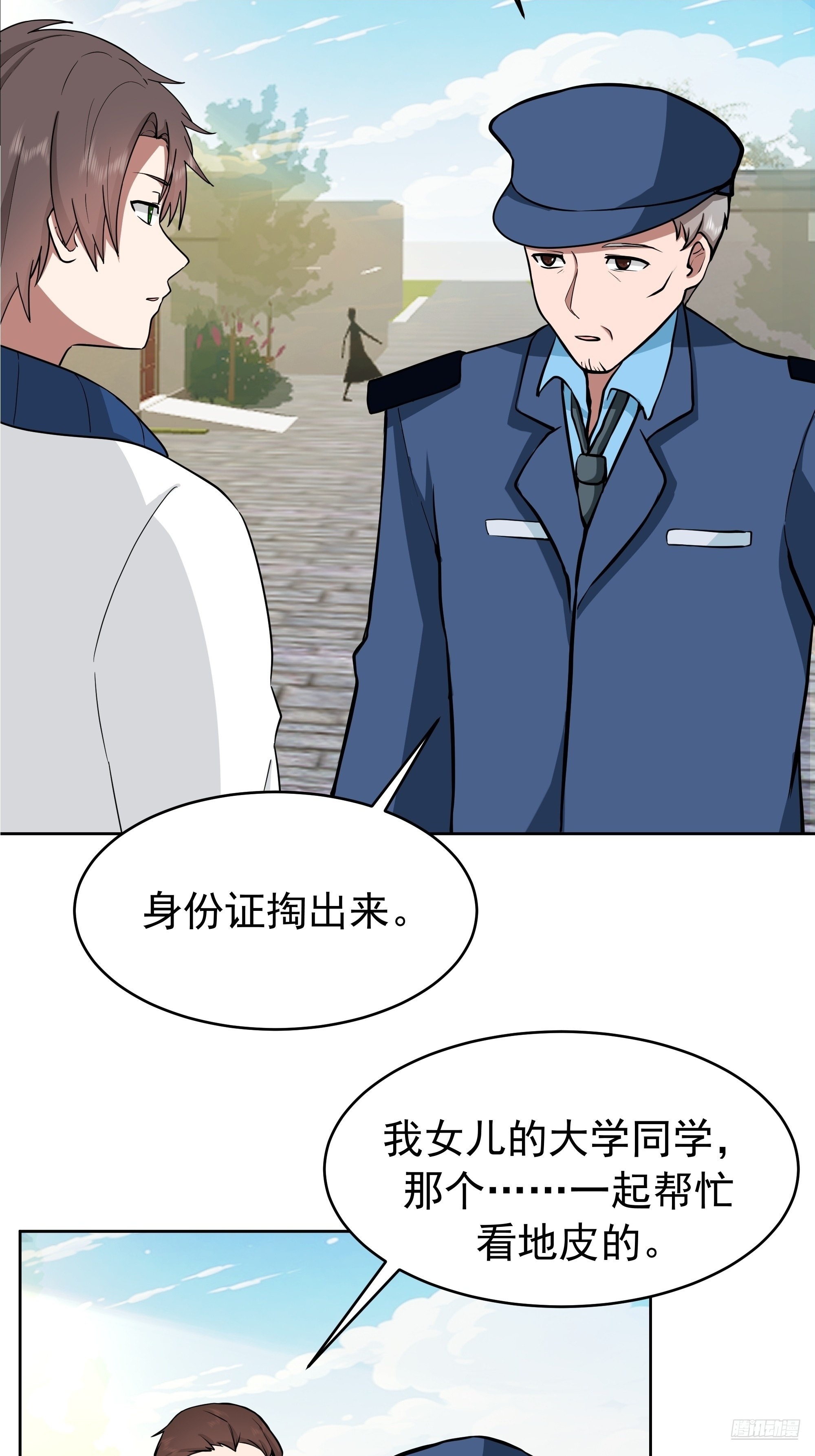 说干就干 第11页