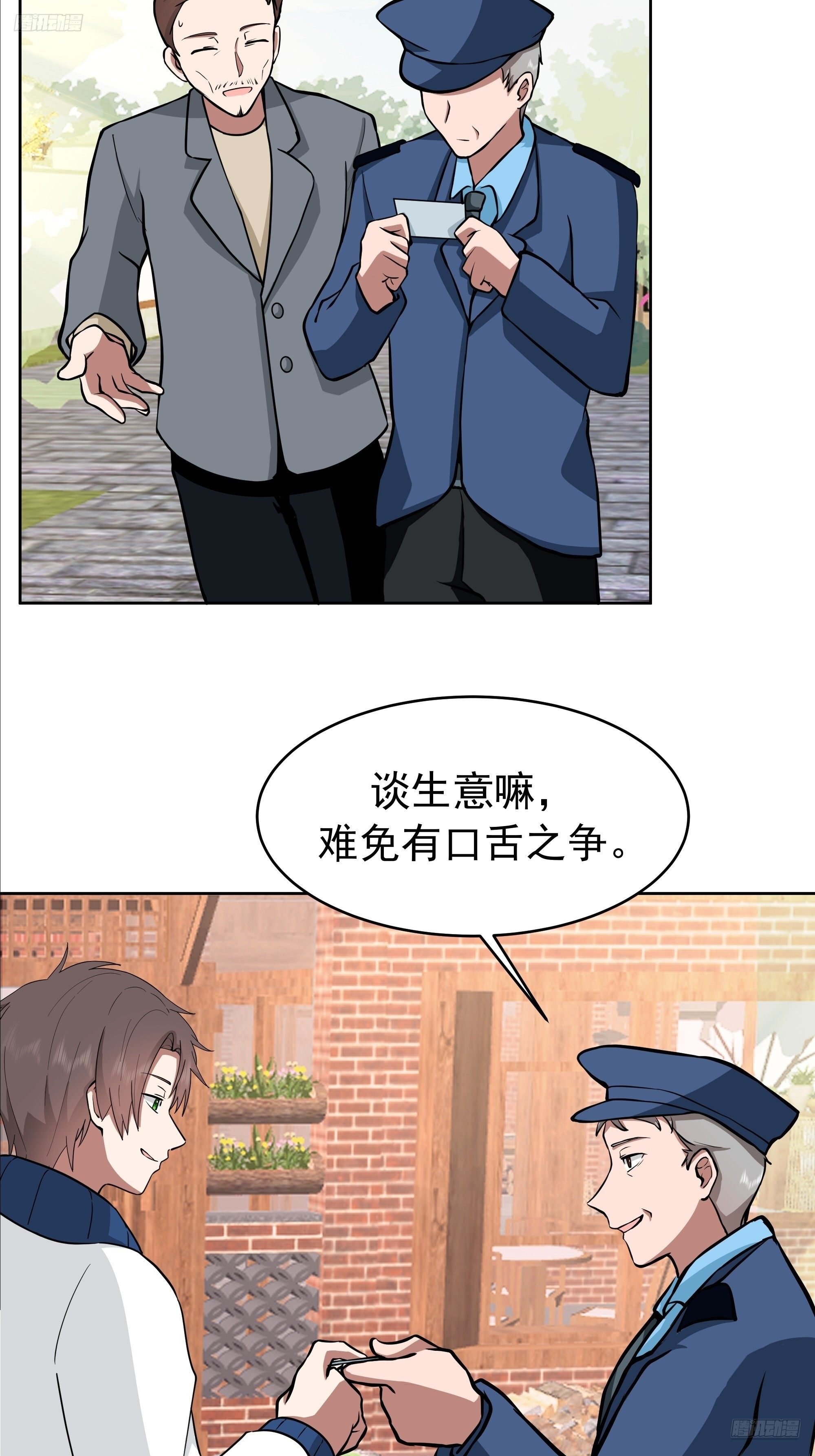 说干就干 第12页