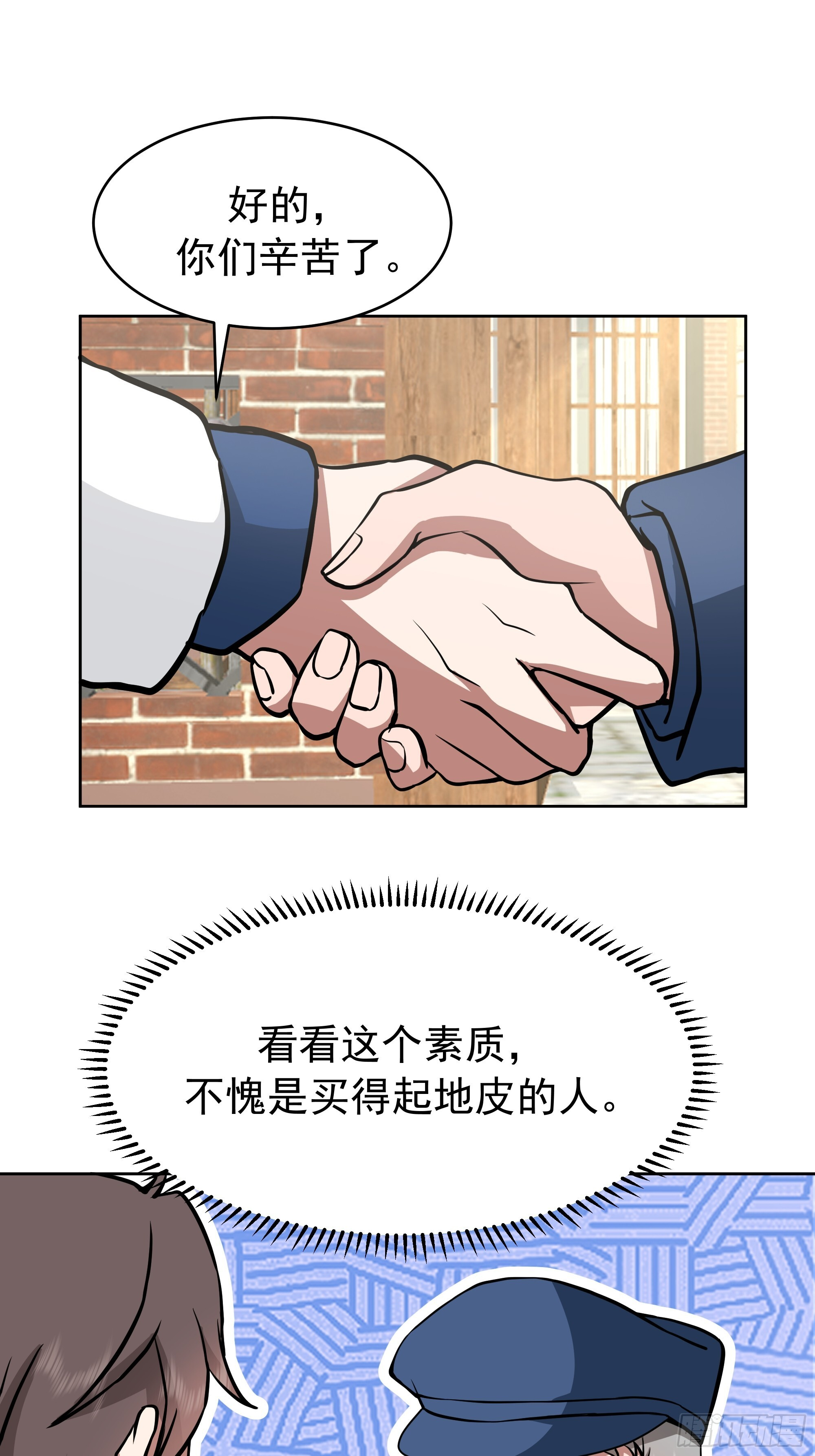 说干就干 第14页