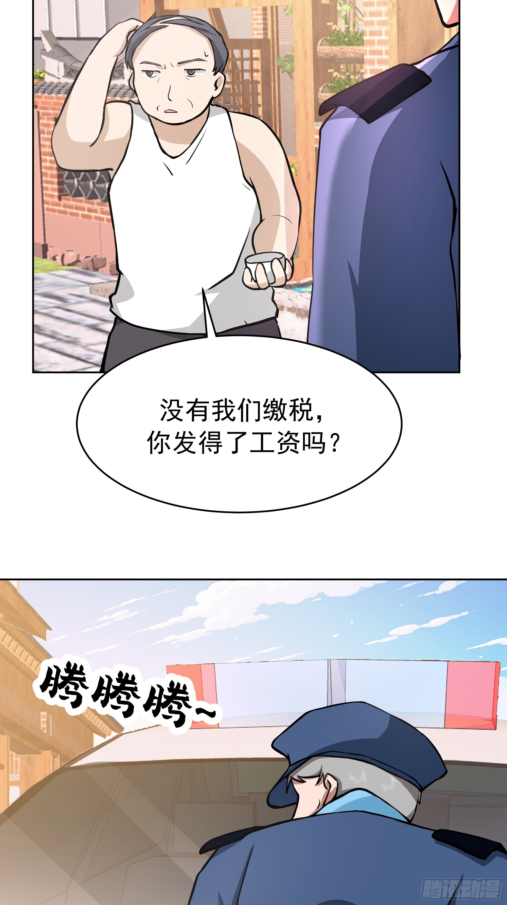 说干就干 第19页