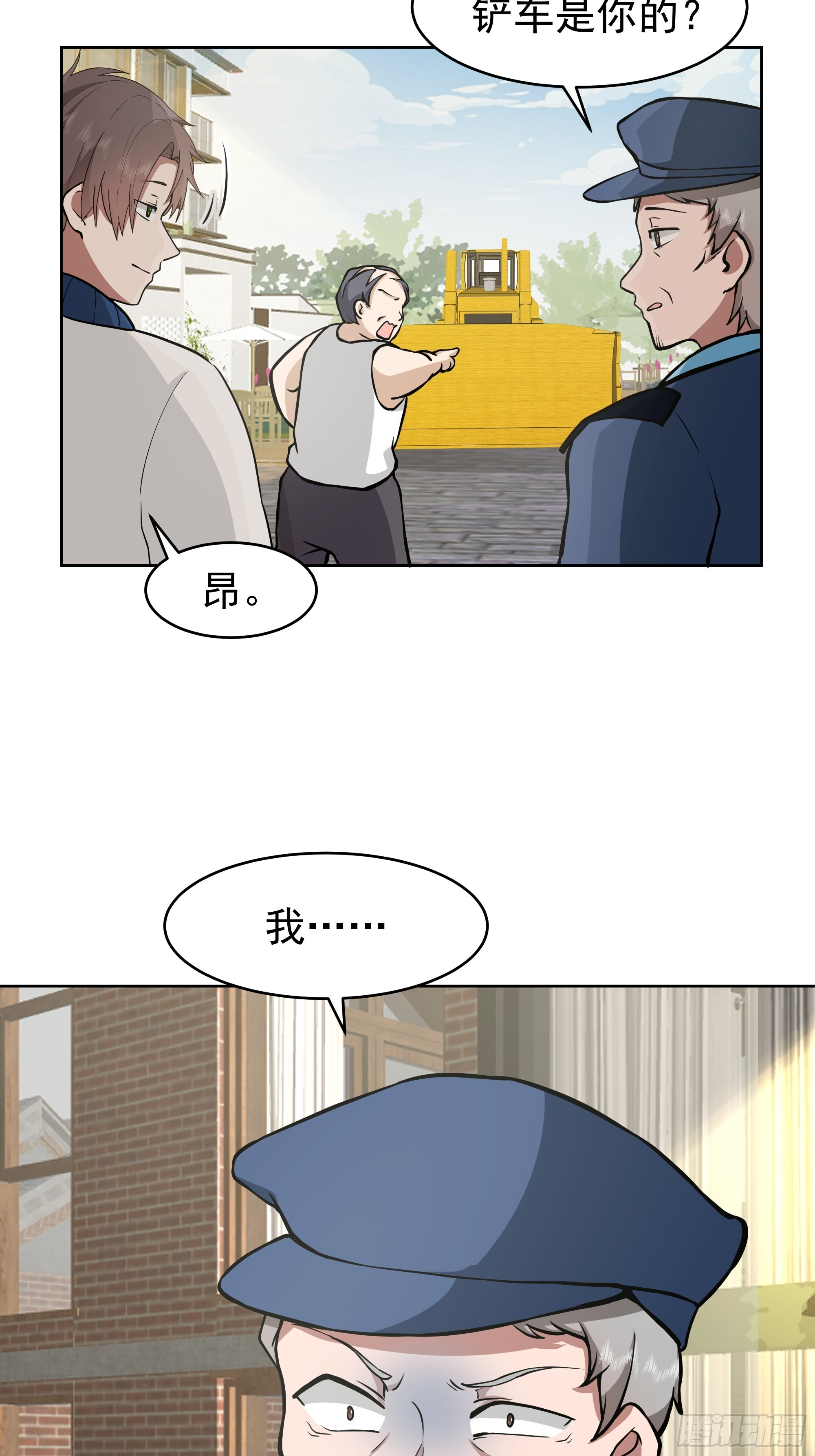 说干就干 第23页