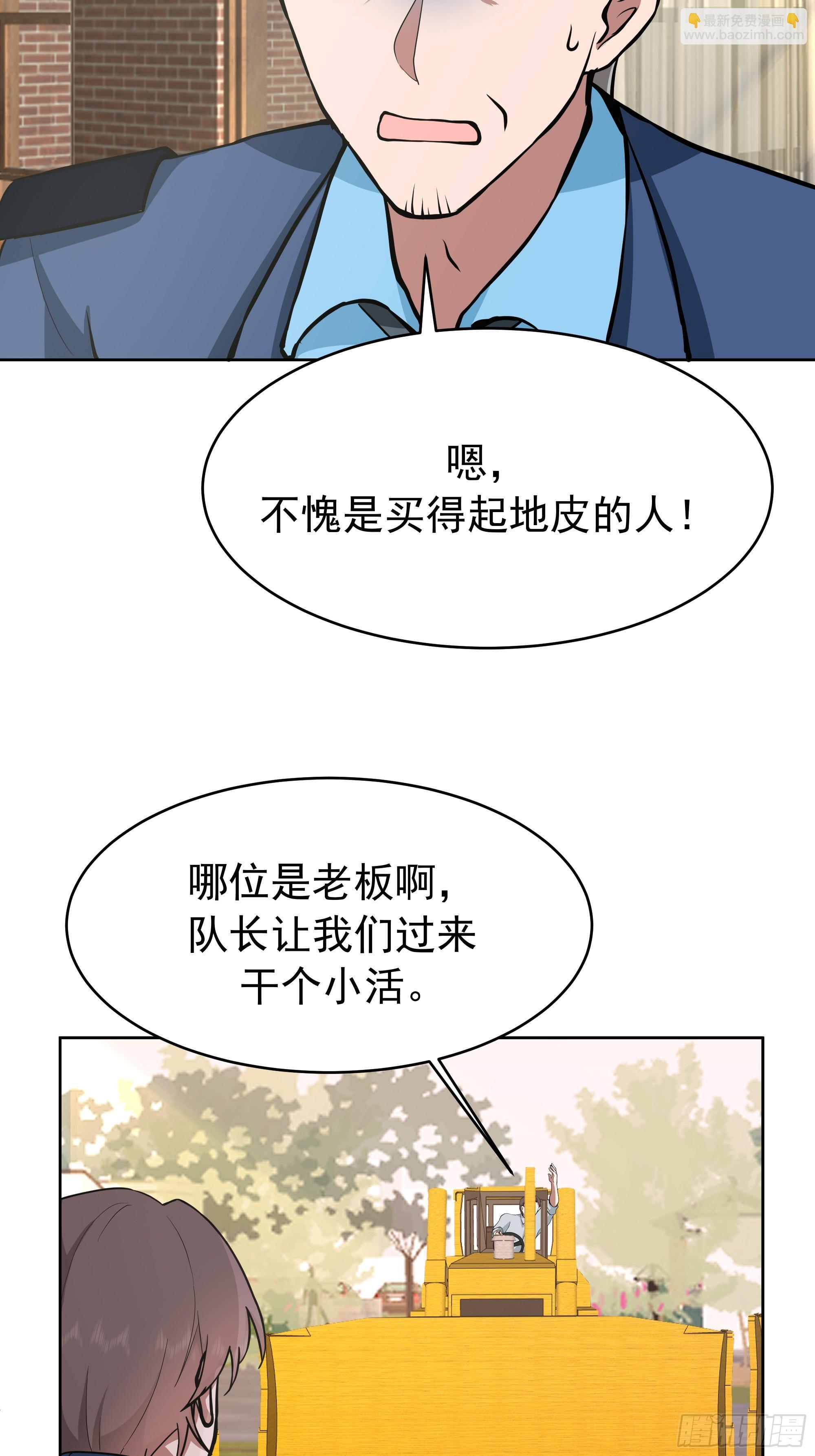 说干就干 第24页