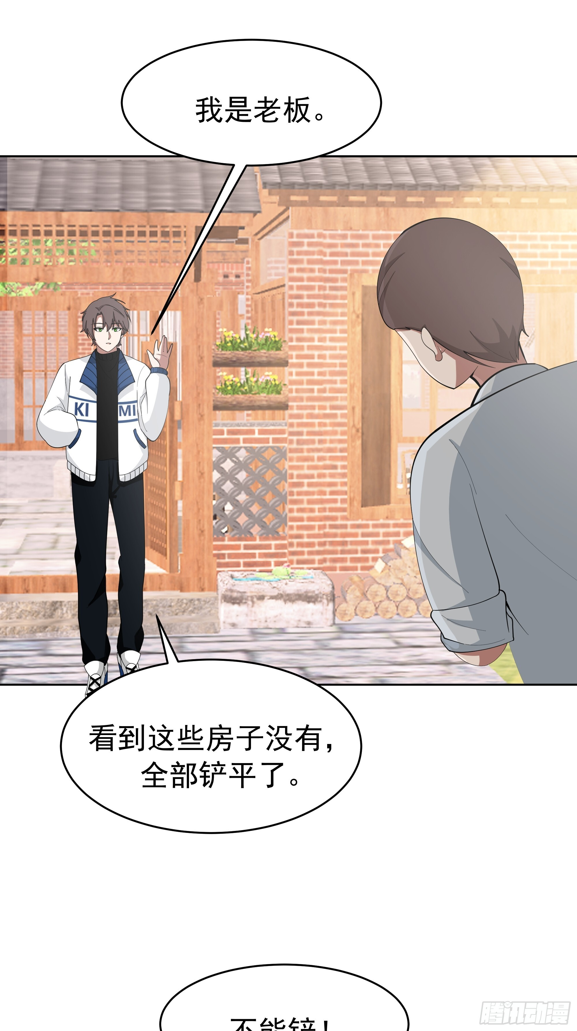 说干就干 第26页