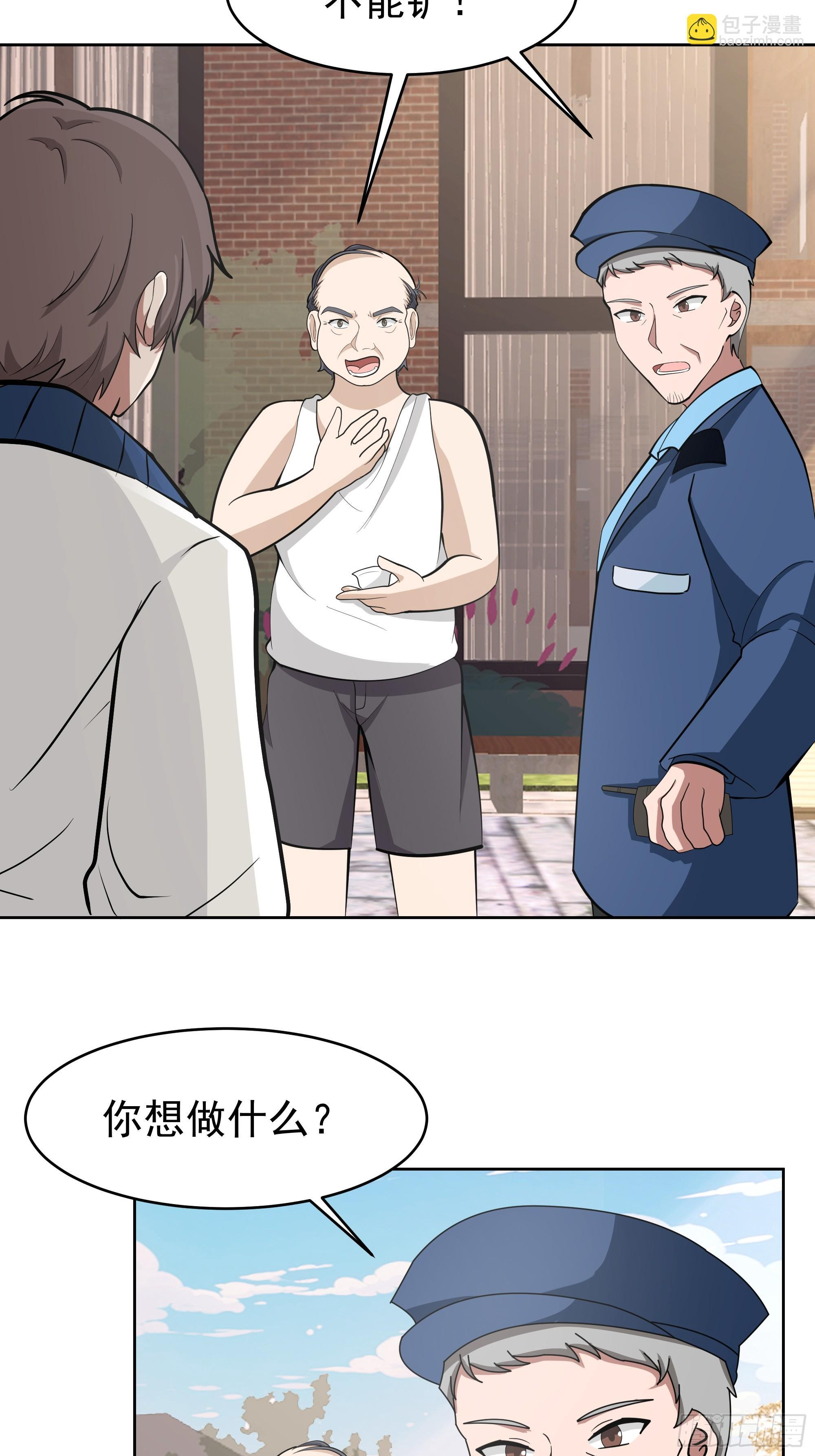 说干就干 第27页