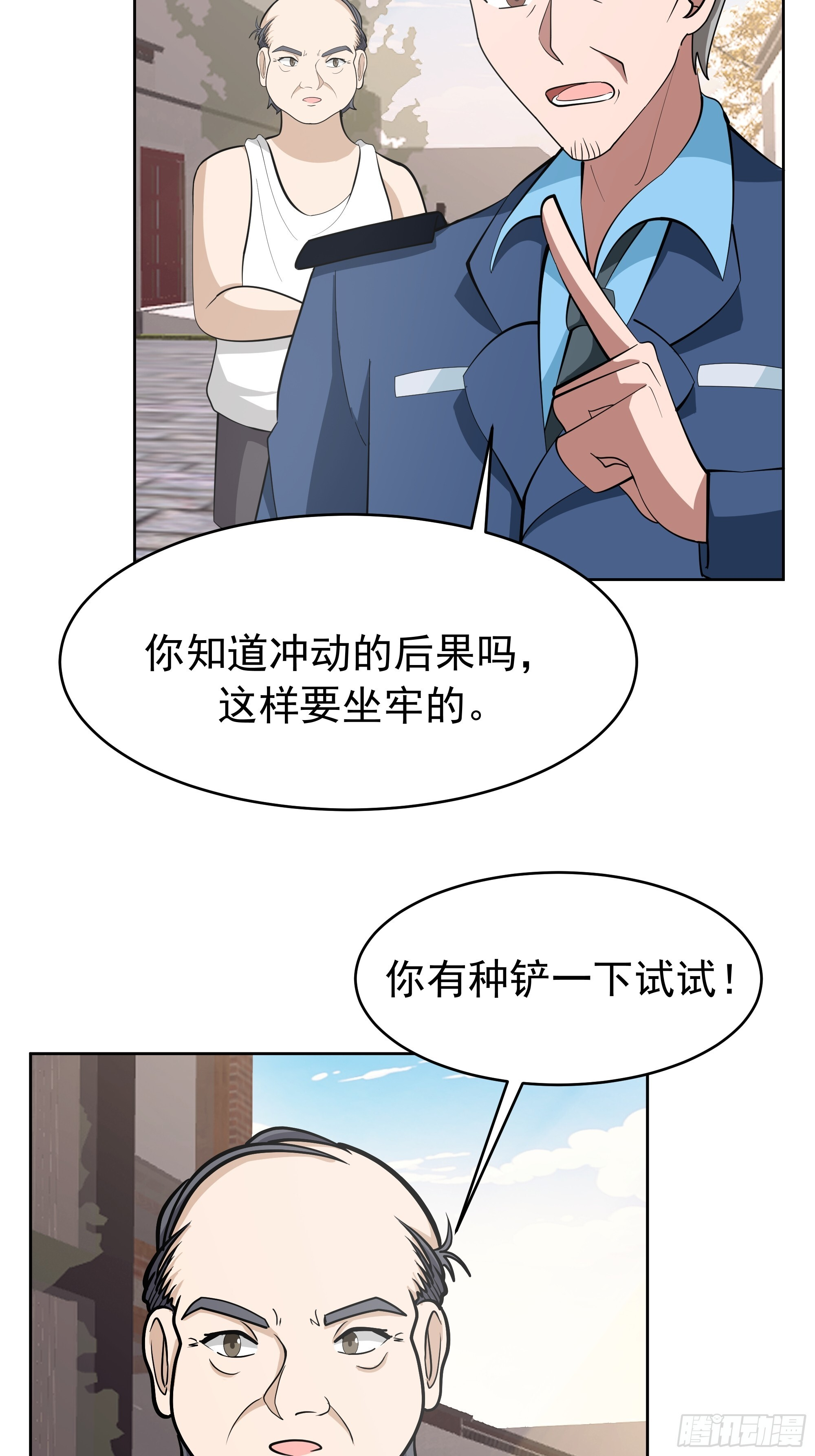 说干就干 第28页