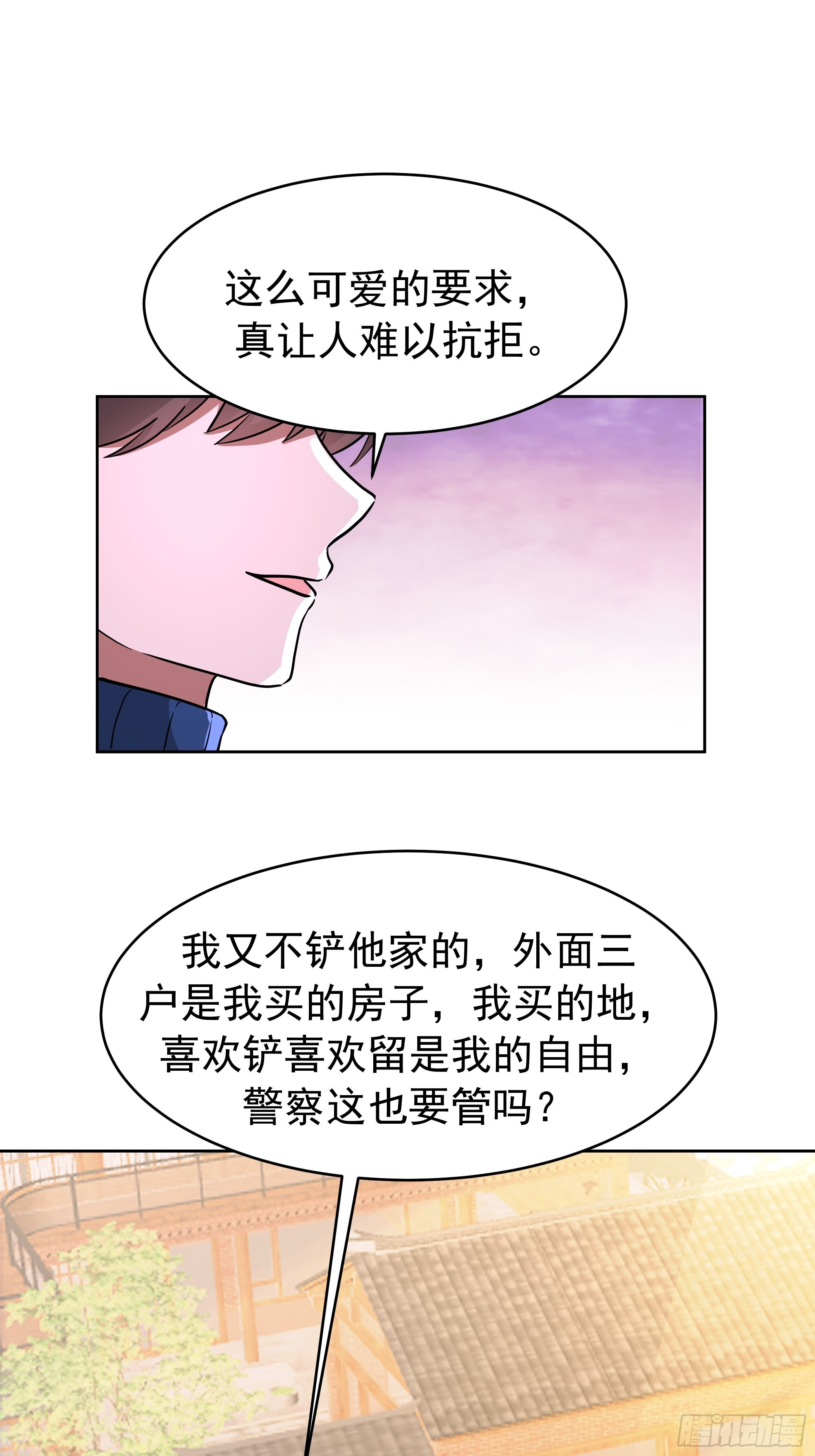 说干就干 第30页