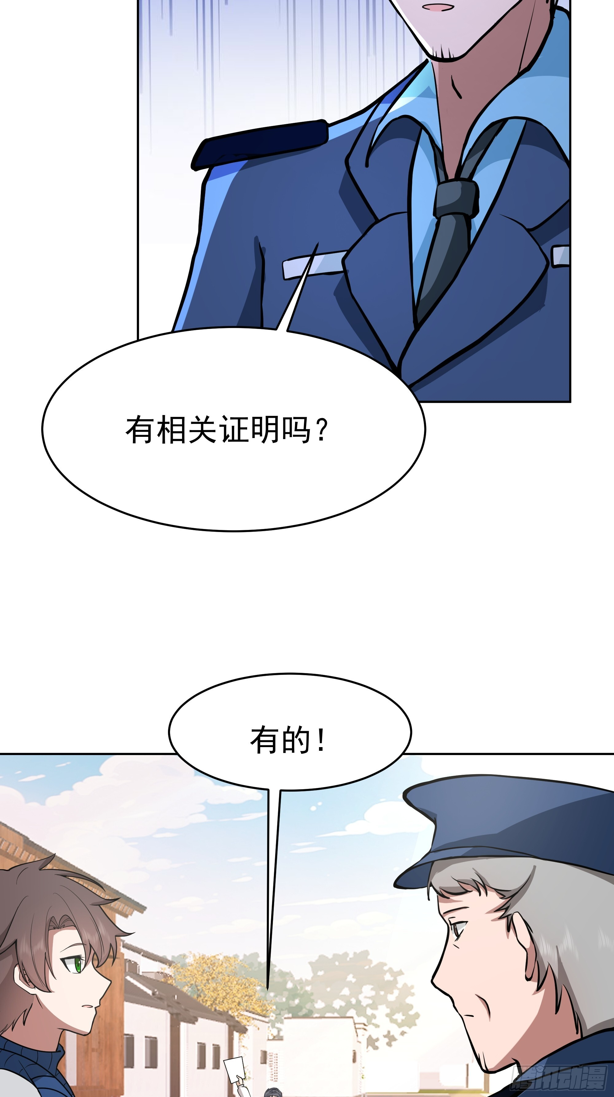 说干就干 第32页