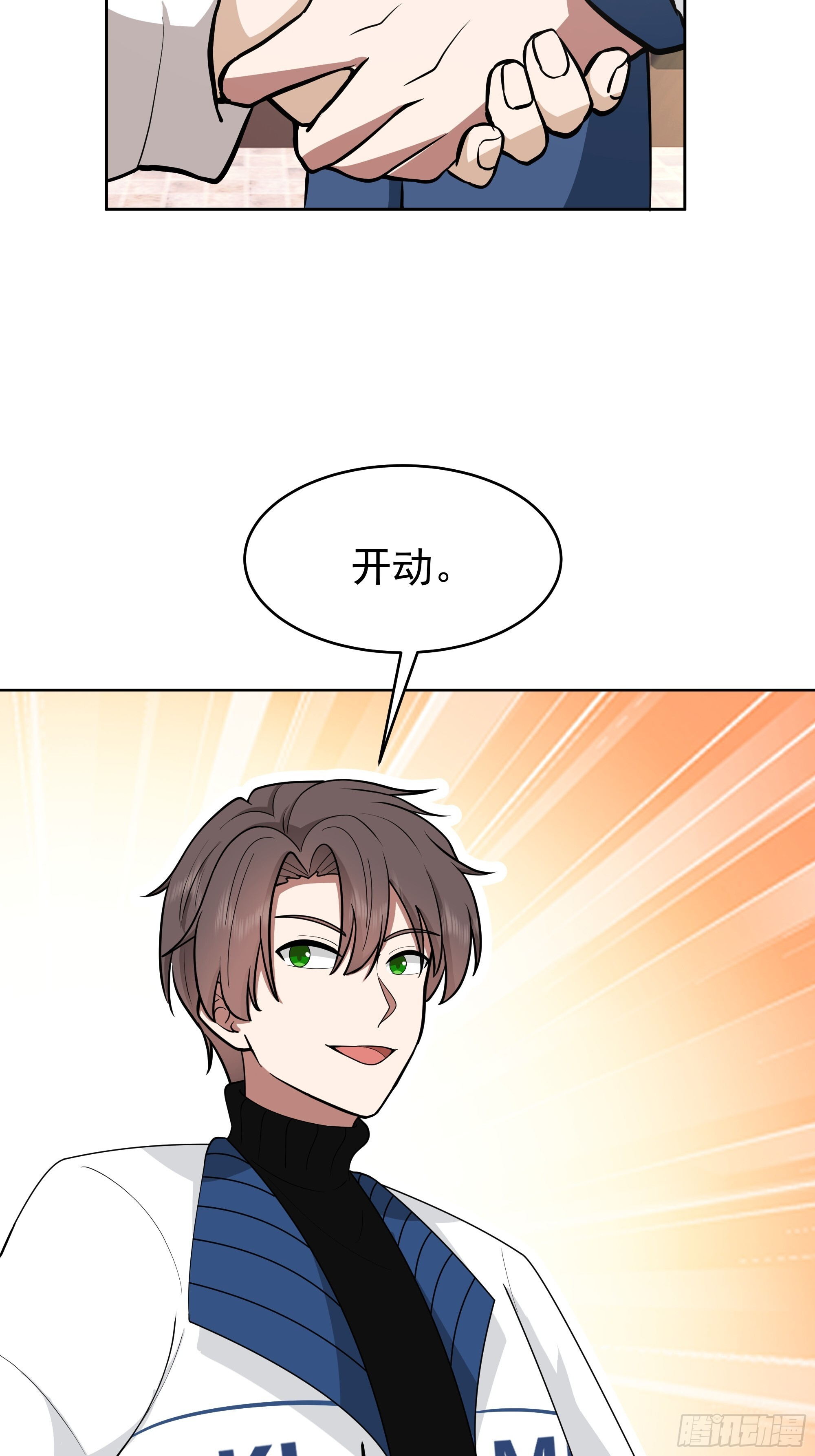 说干就干 第36页