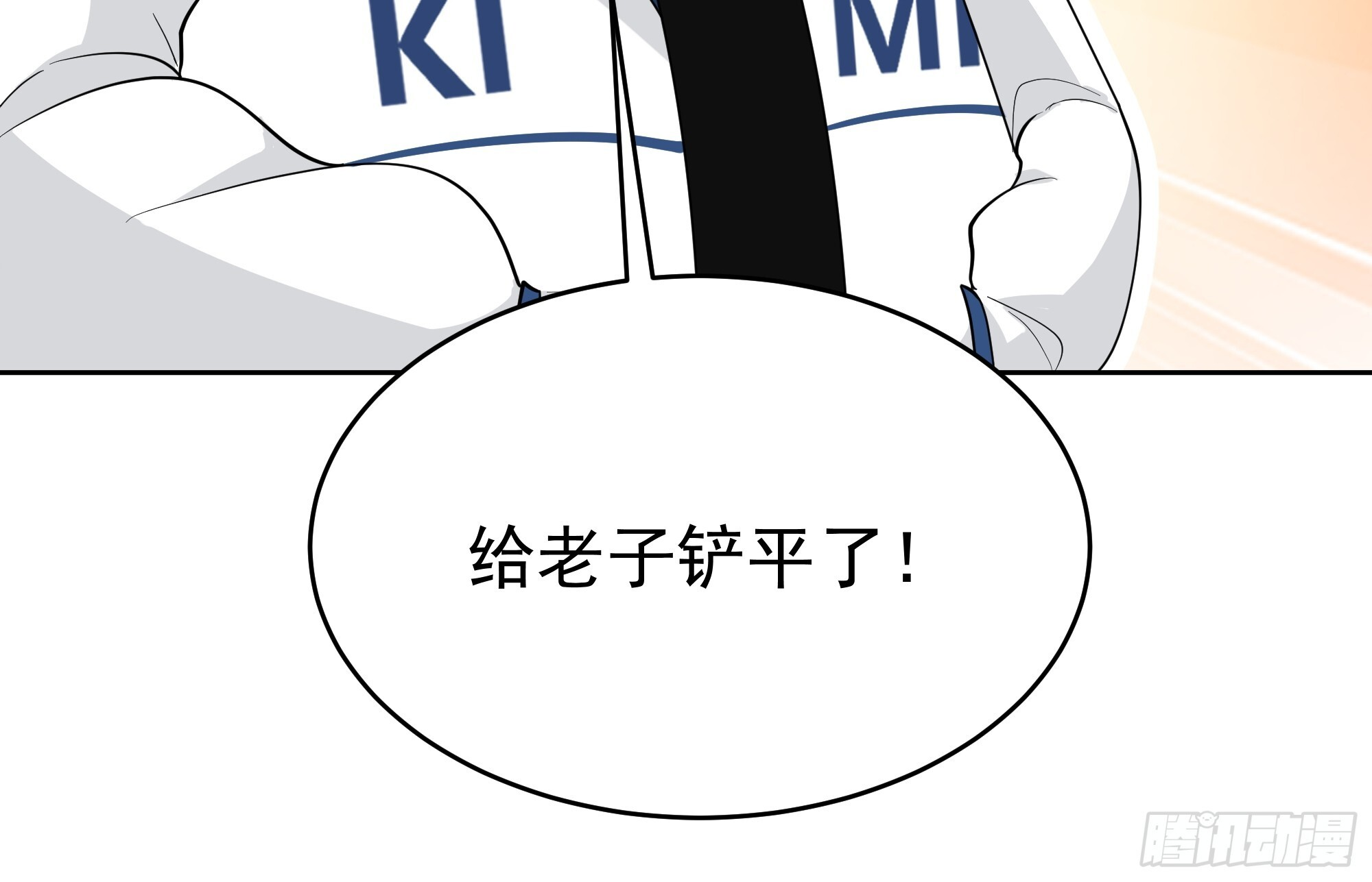 说干就干 第37页