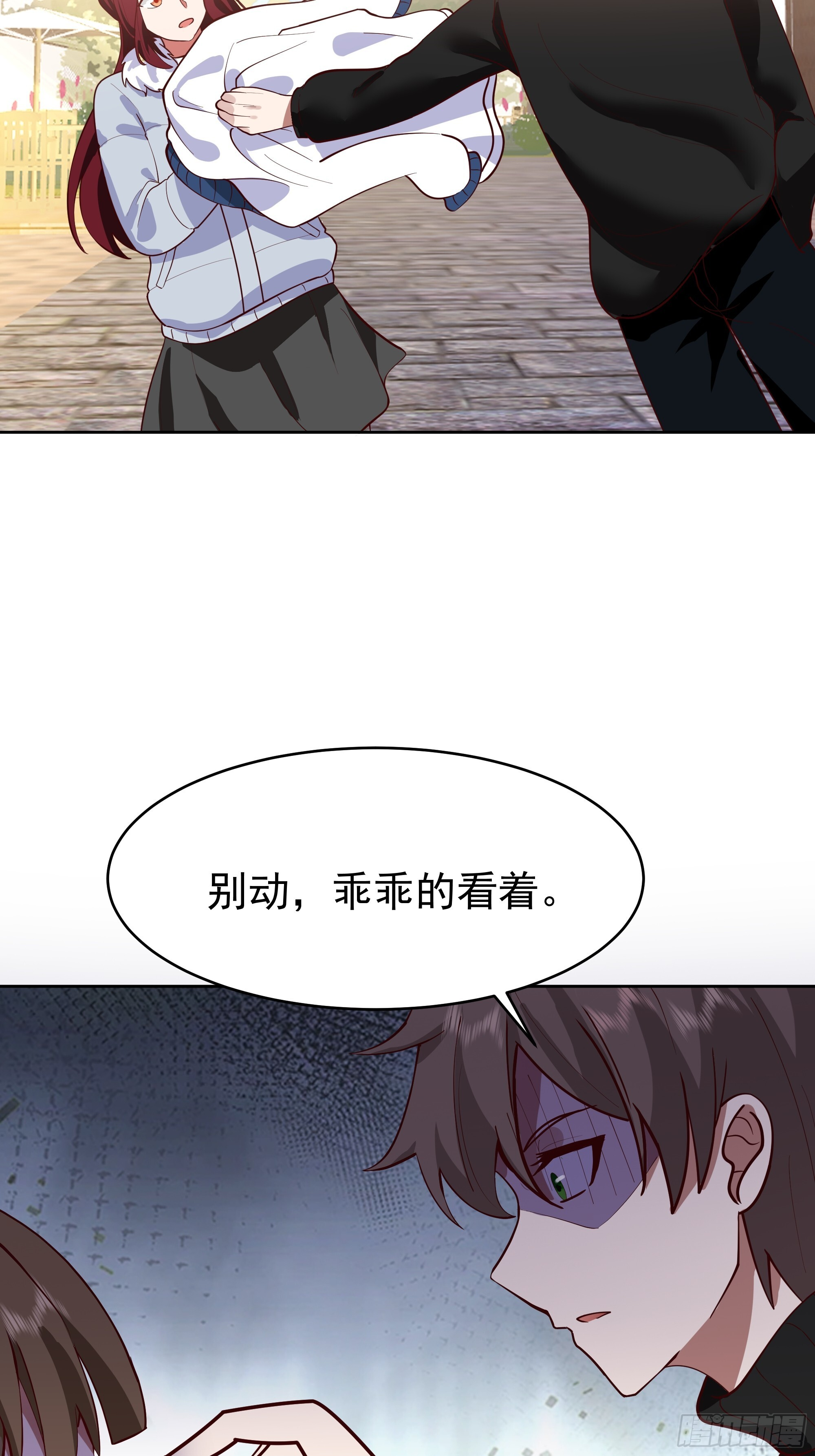 说干就干 第43页