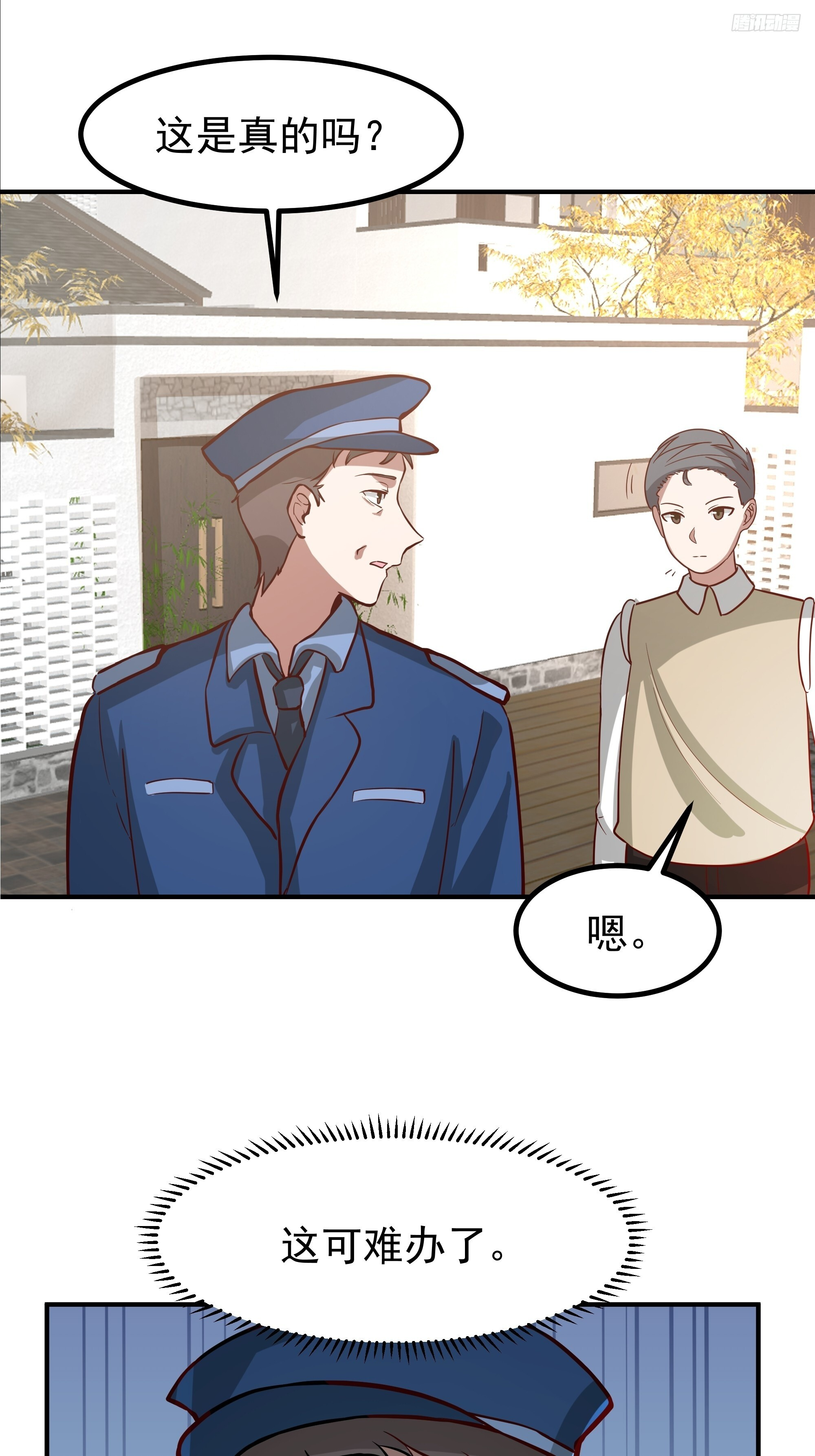 200块的逼格 第10页