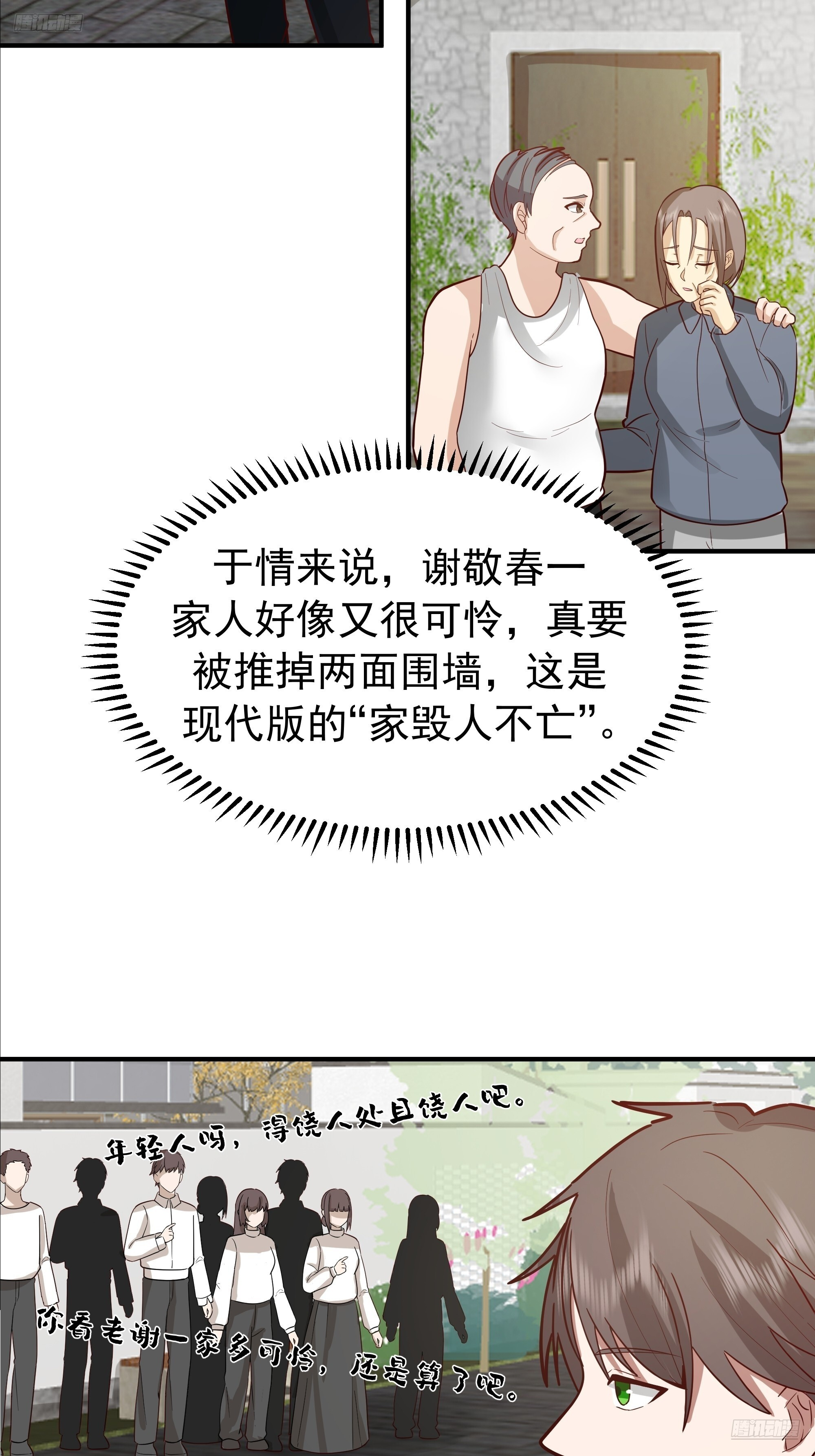 200块的逼格 第12页