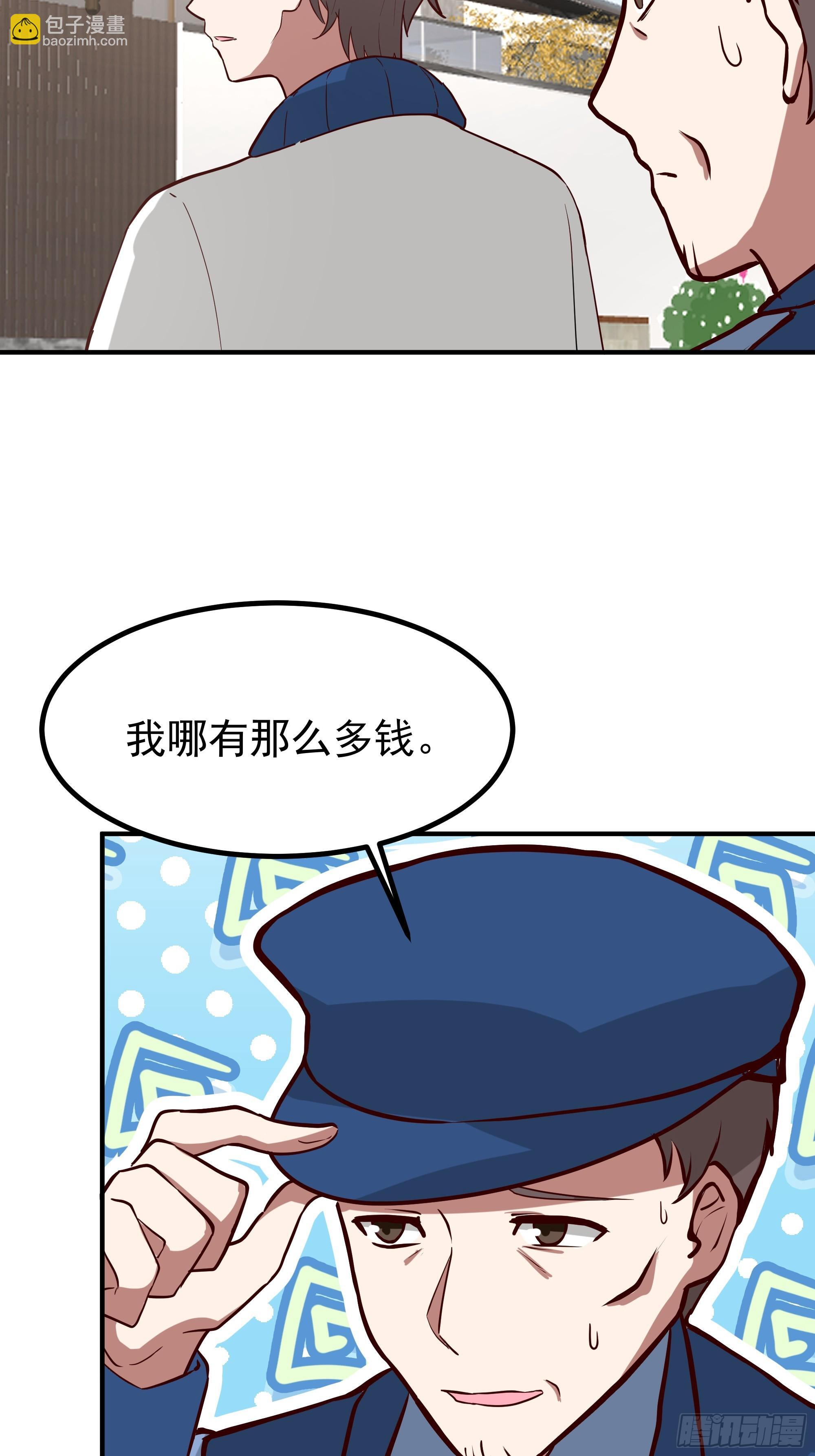 200块的逼格 第16页