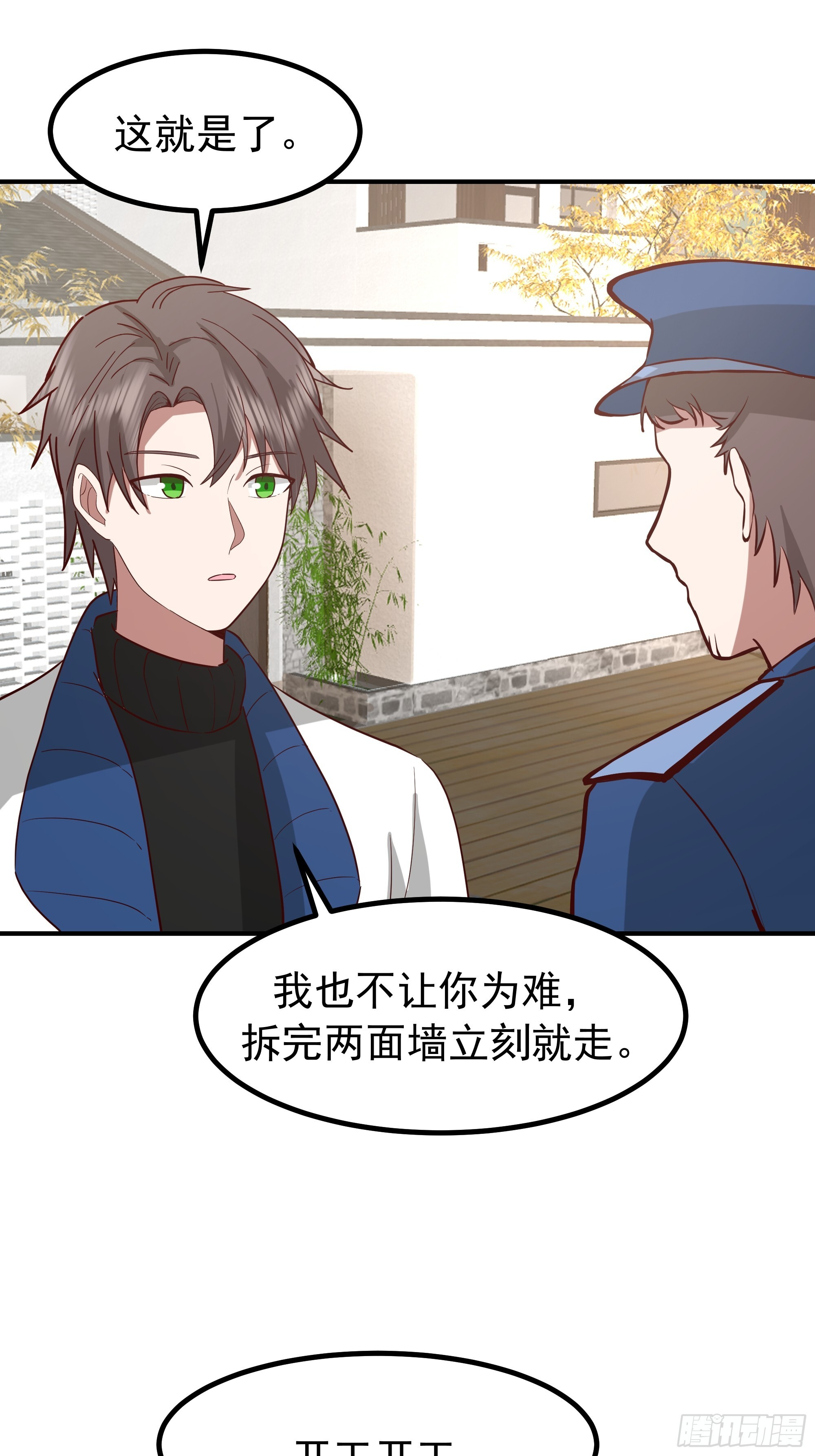 200块的逼格 第18页