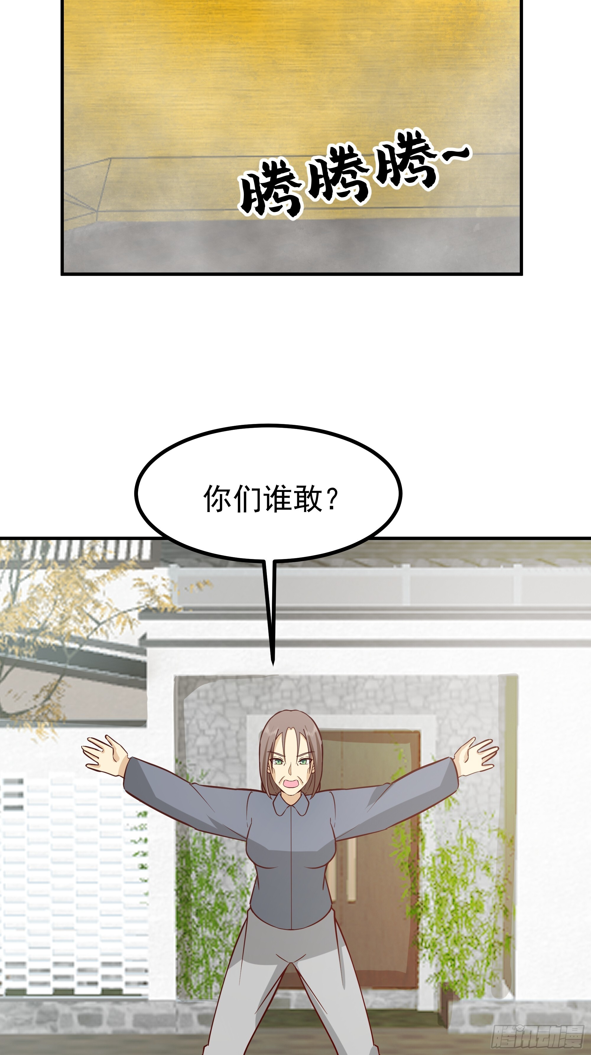 200块的逼格 第20页