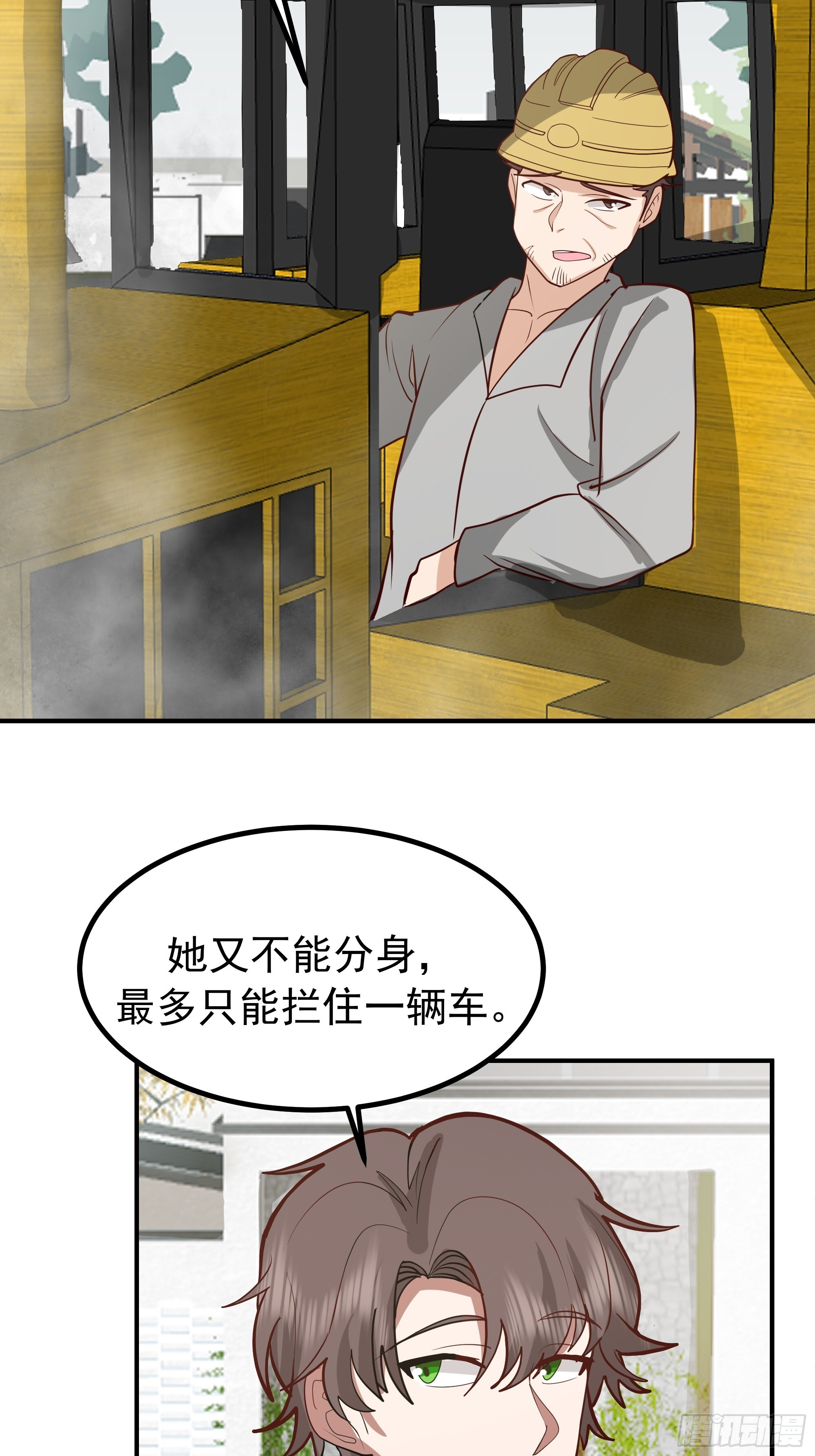 200块的逼格 第27页