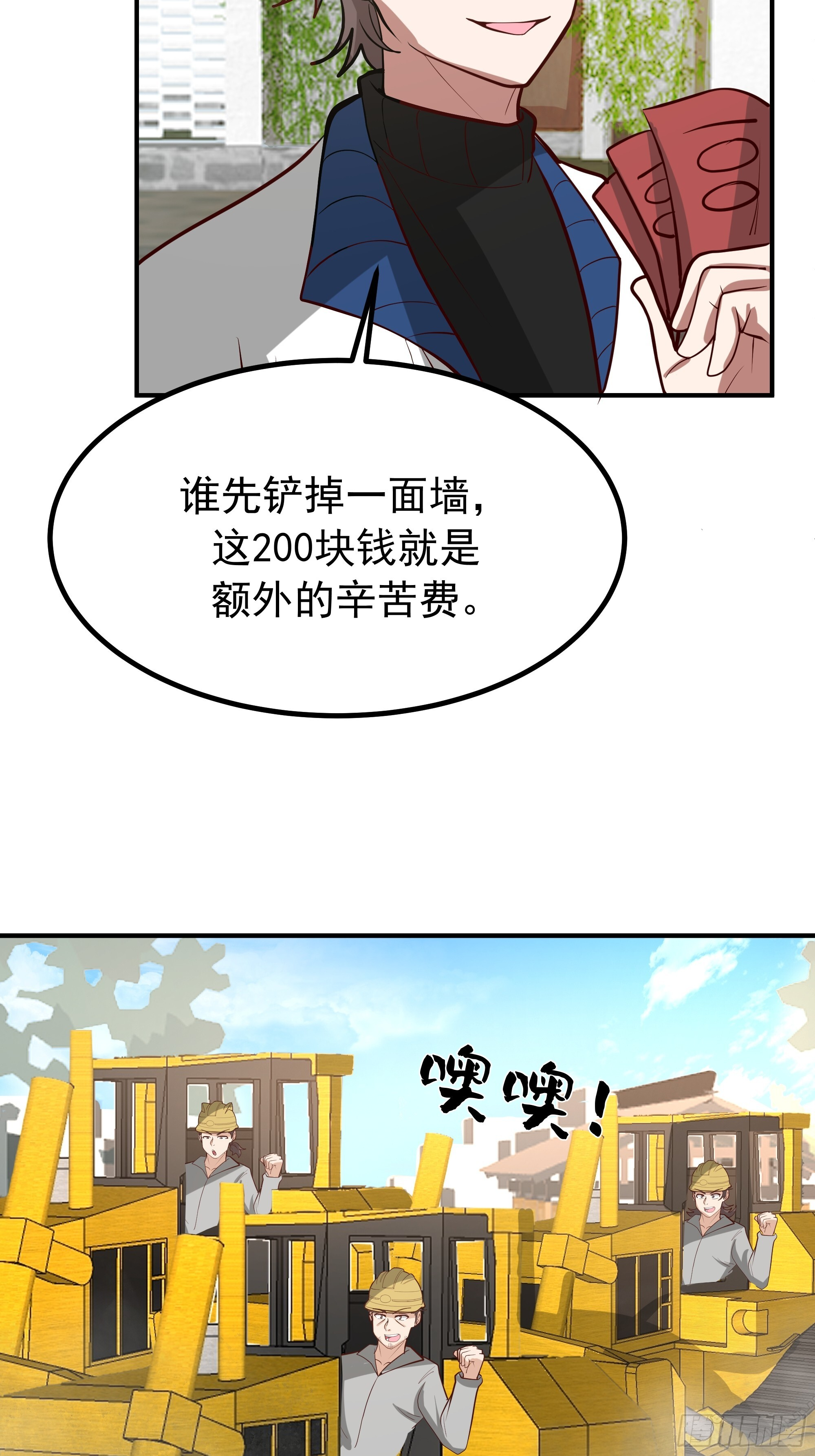 200块的逼格 第28页