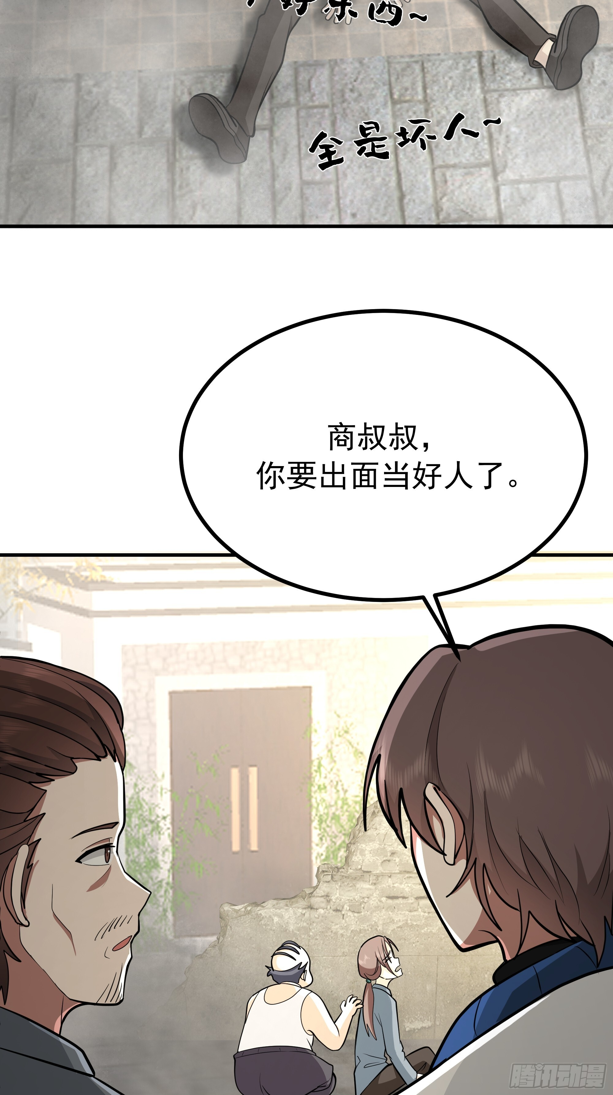 200块的逼格 第32页