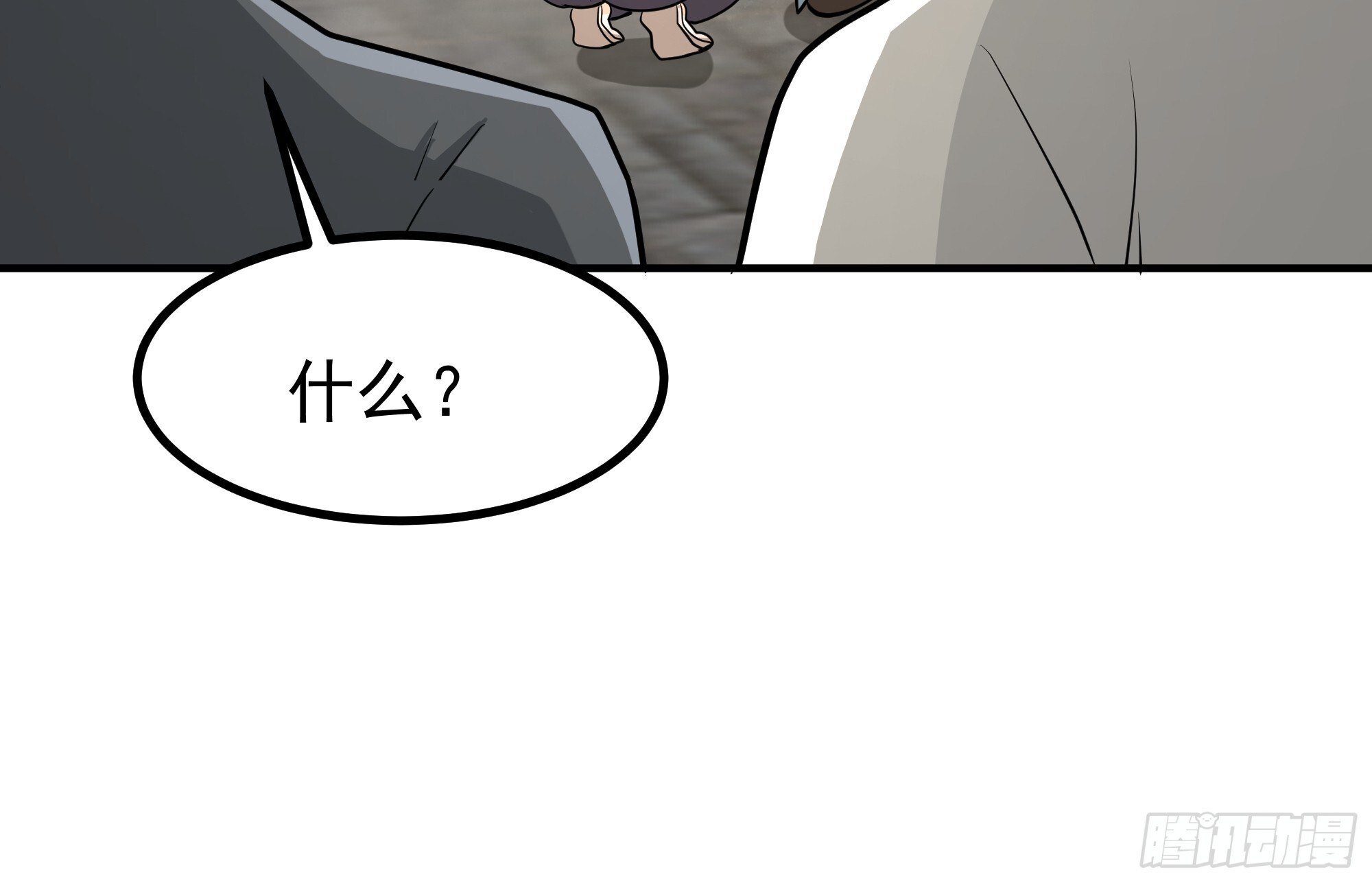 200块的逼格 第33页