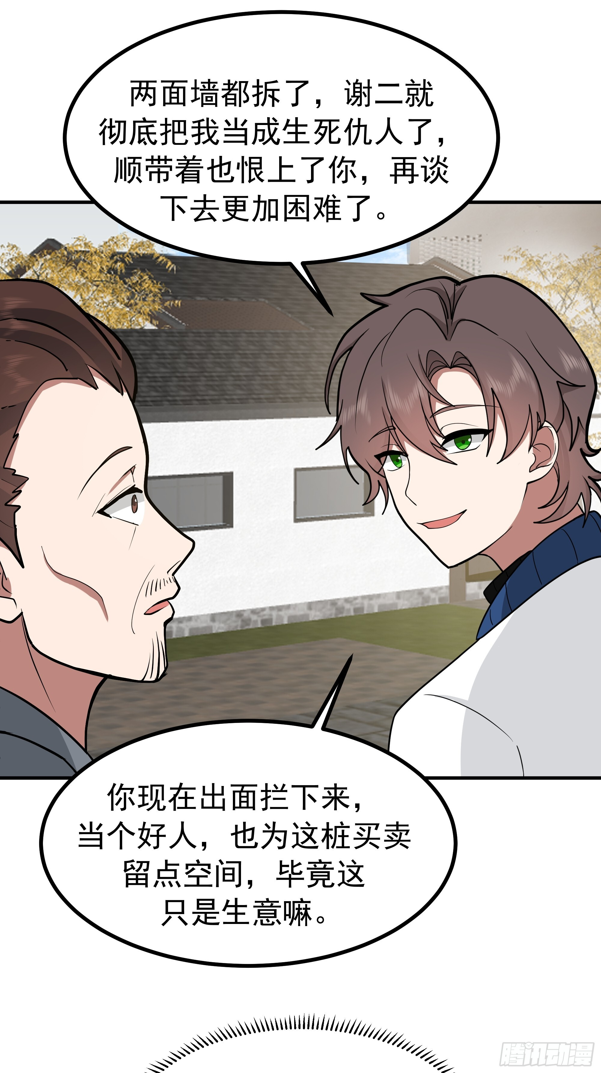 200块的逼格 第34页