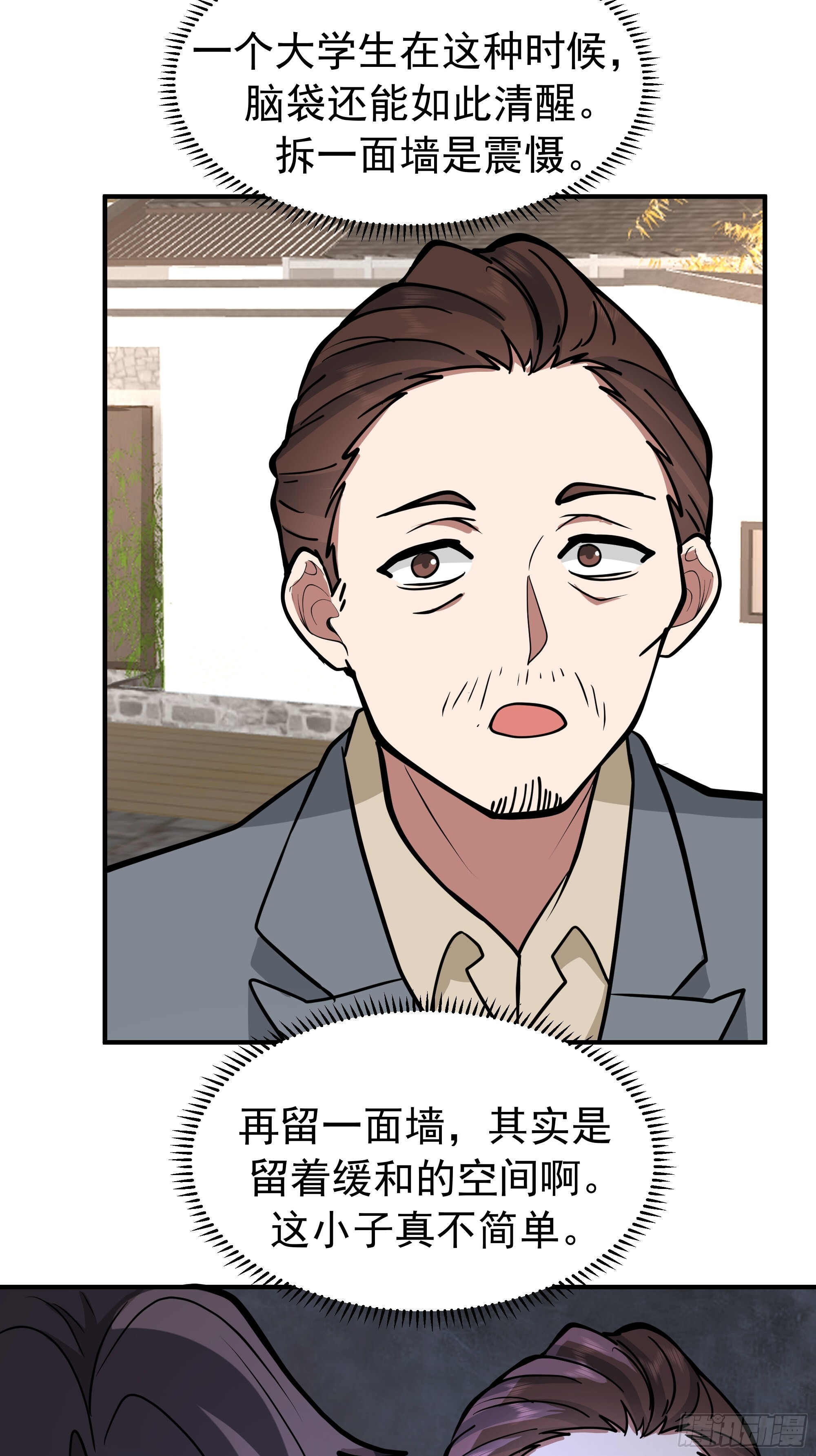 200块的逼格 第35页