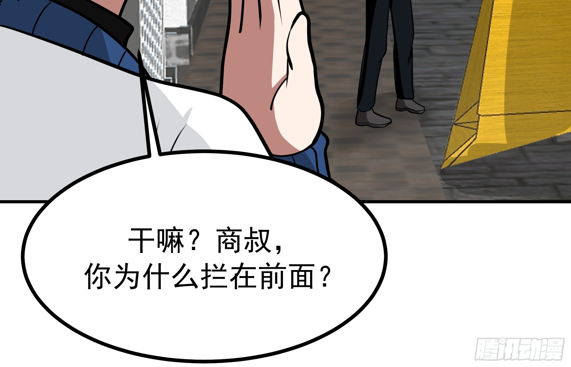 200块的逼格 第37页