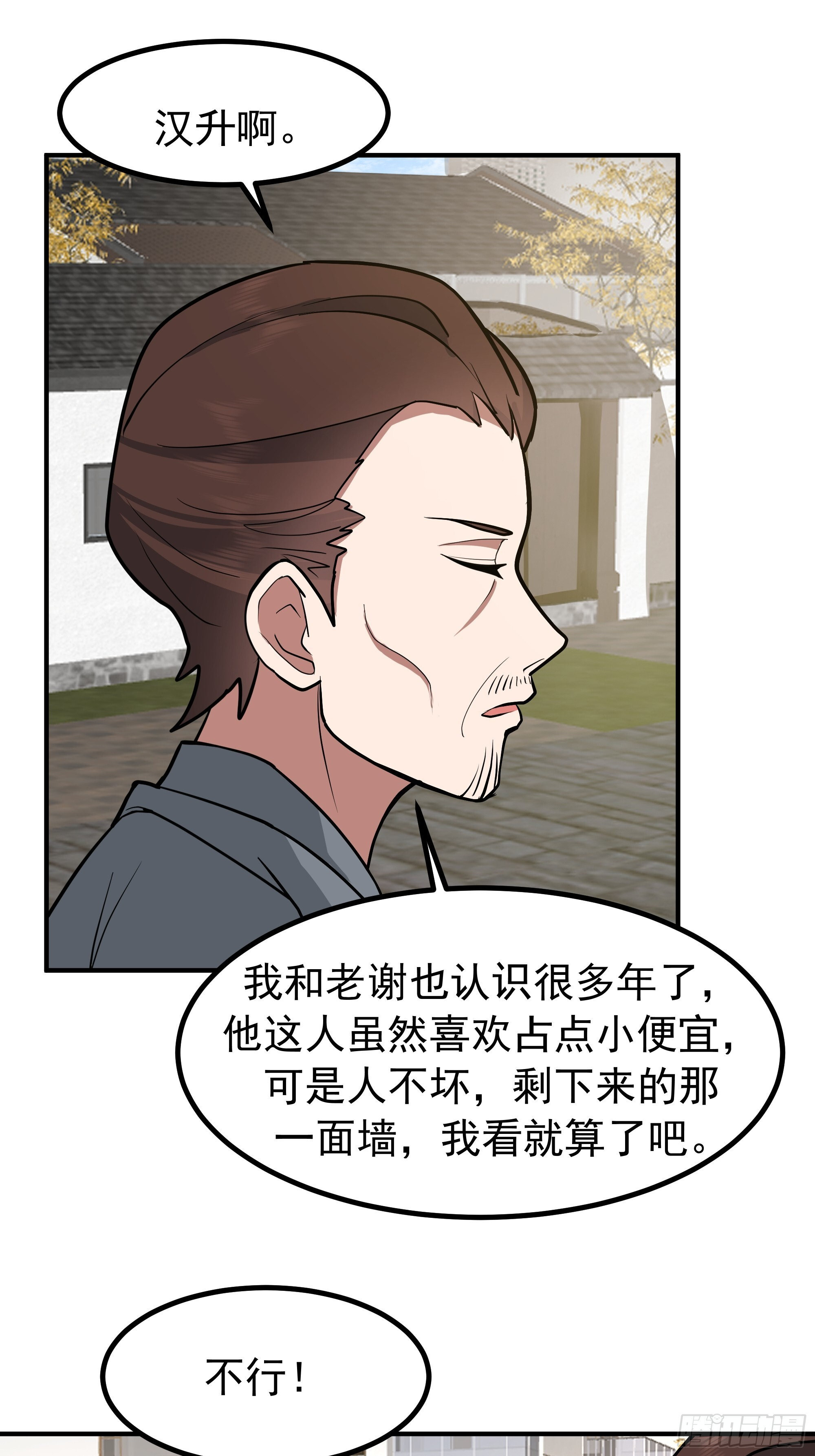 200块的逼格 第38页