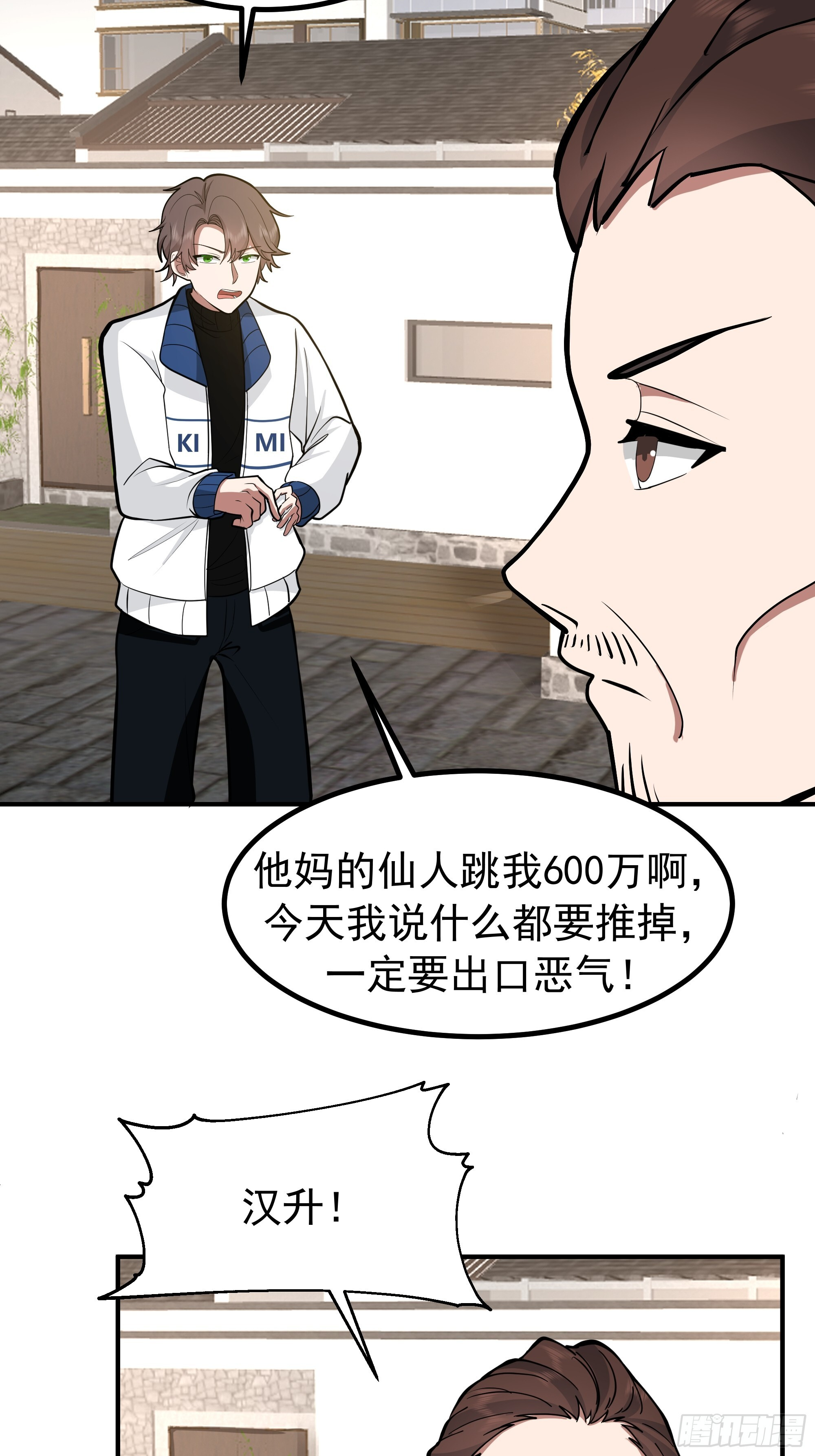 200块的逼格 第39页