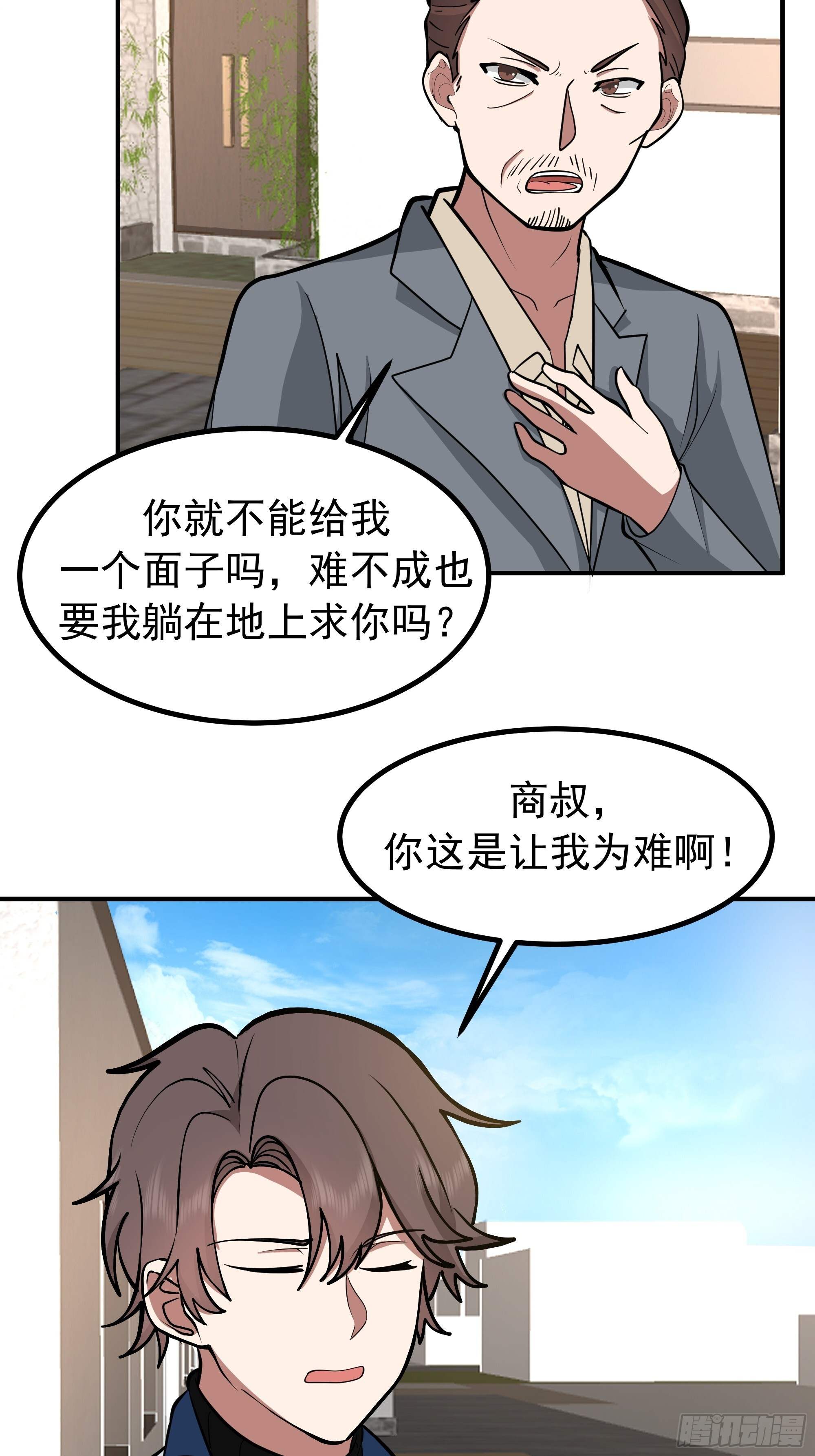200块的逼格 第40页