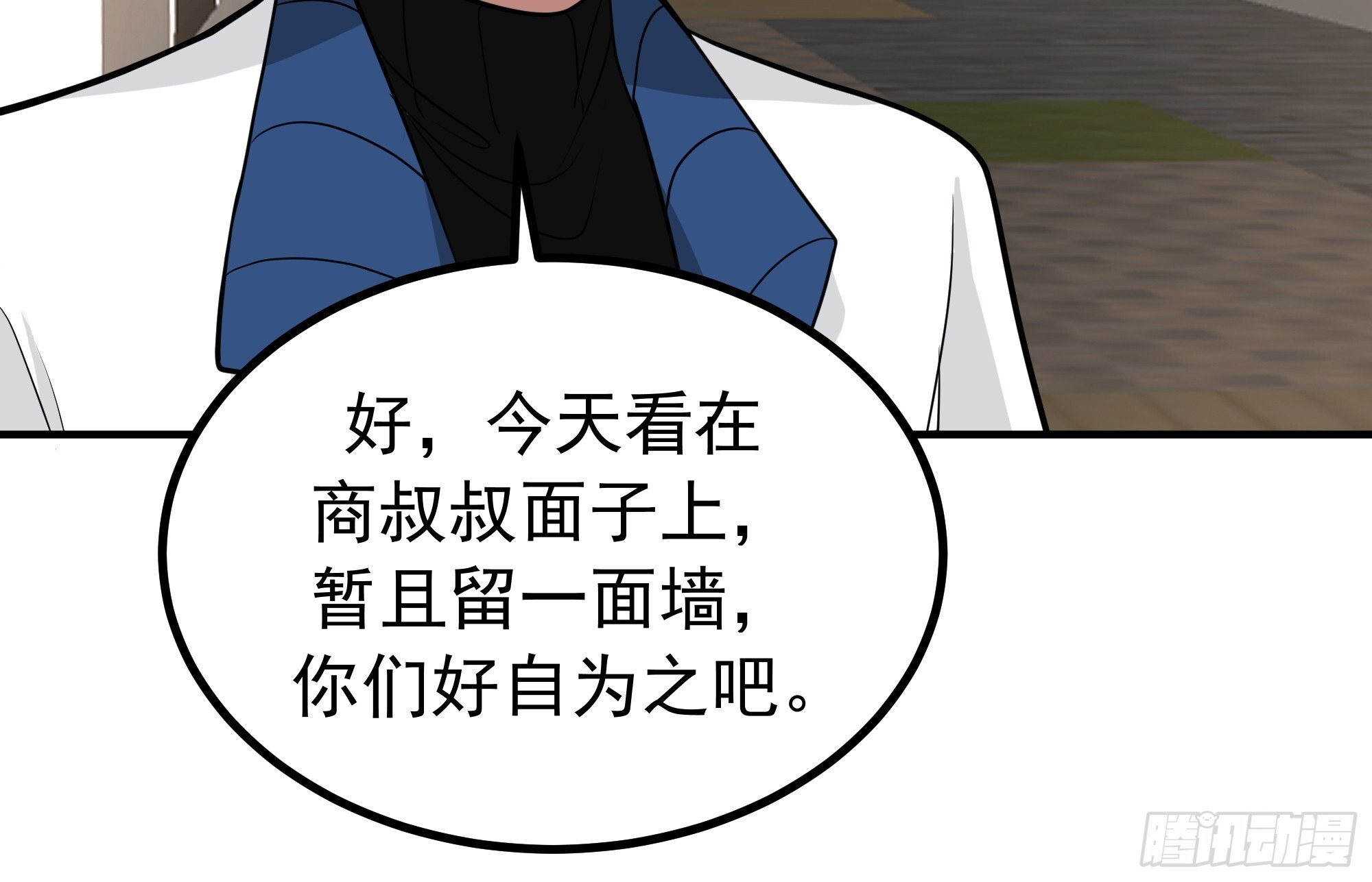 200块的逼格 第41页