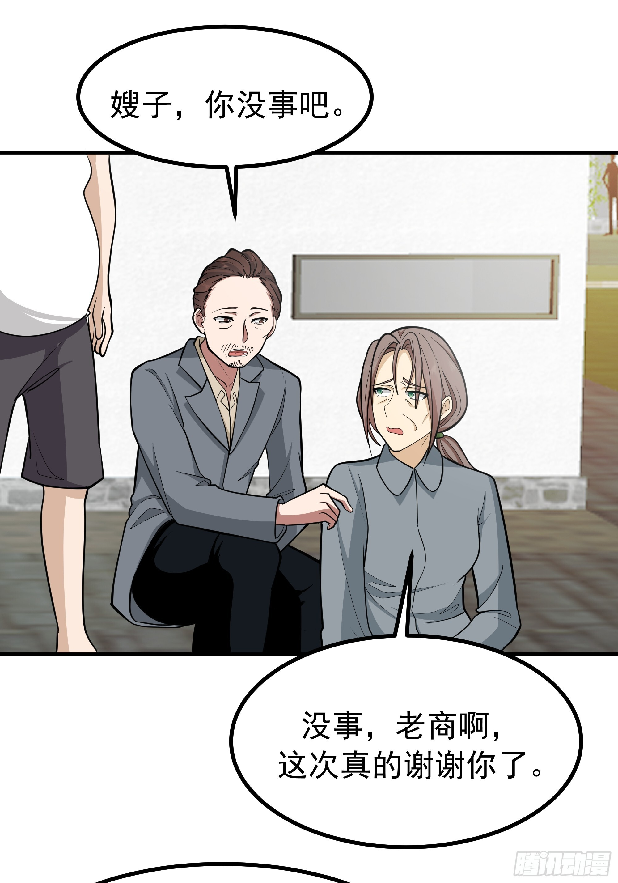 200块的逼格 第42页