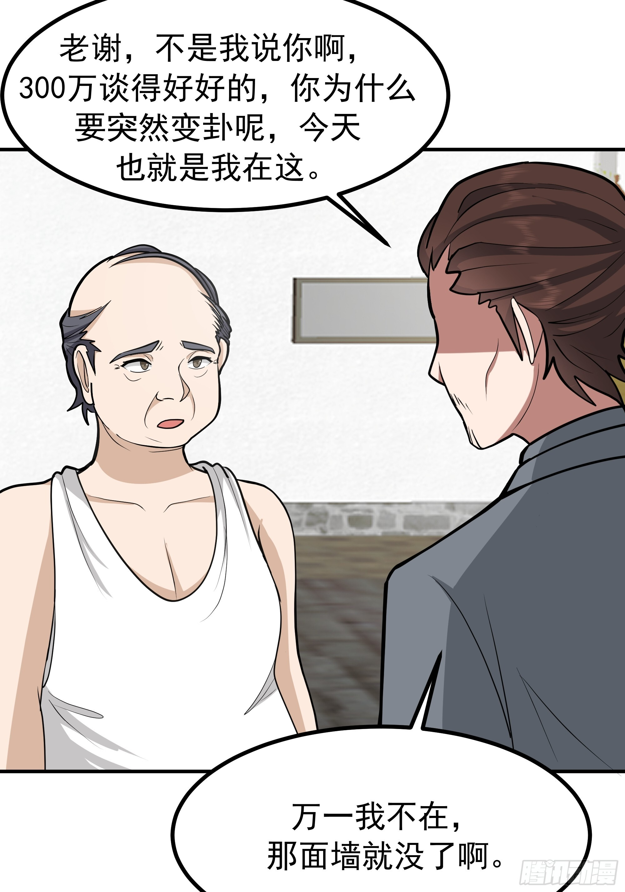 200块的逼格 第43页