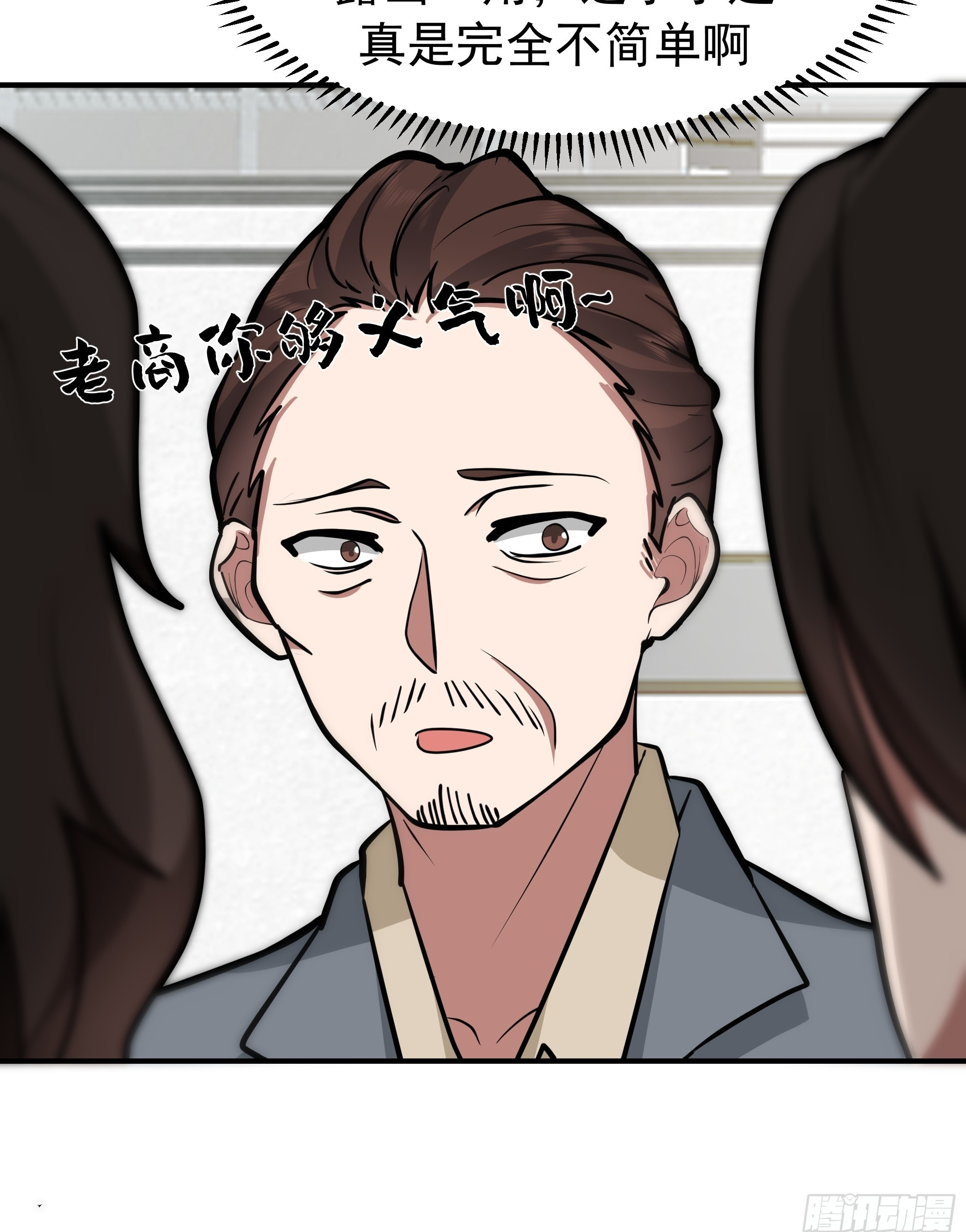200块的逼格 第46页