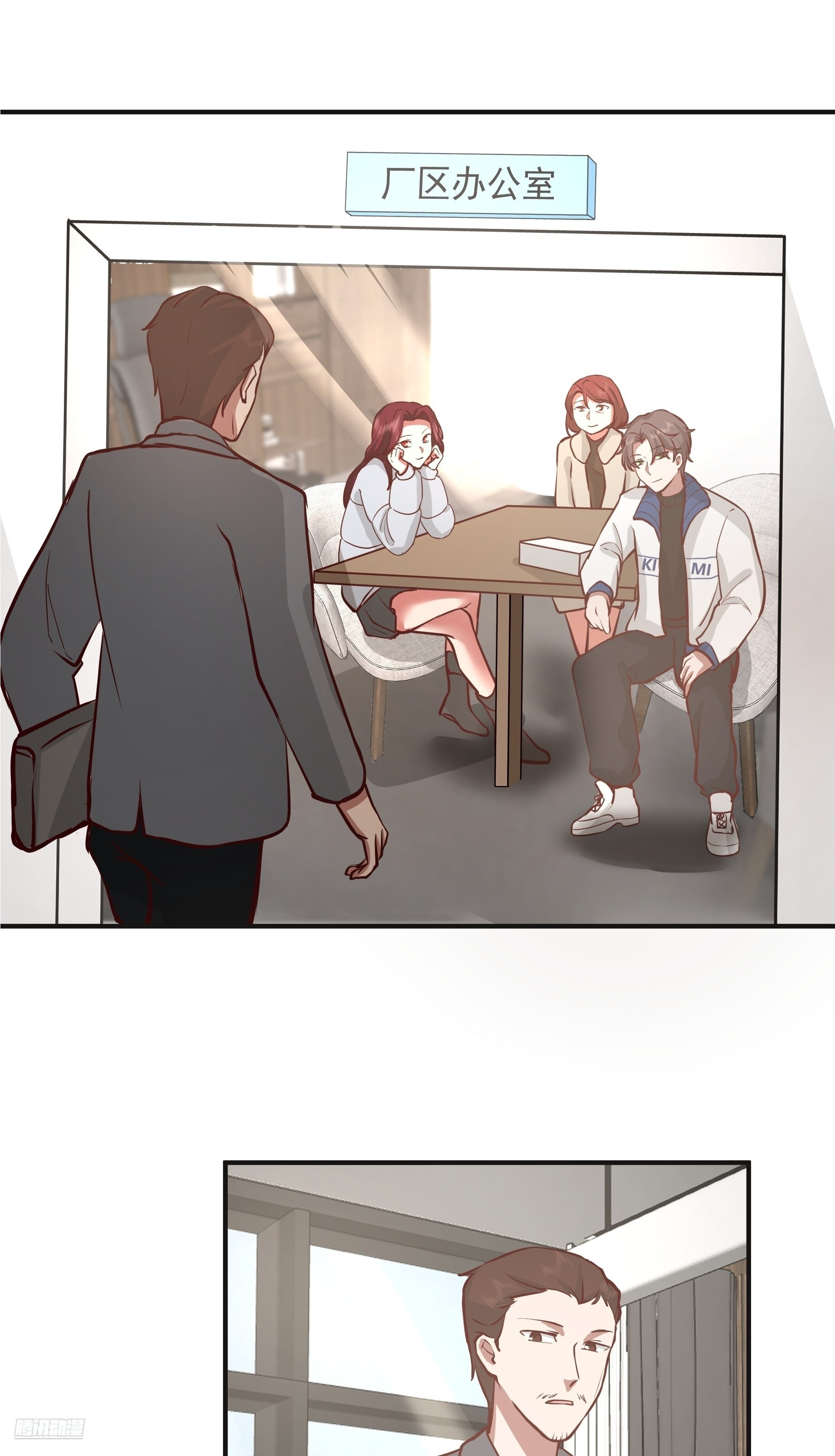 女孩要靠哄 第2页