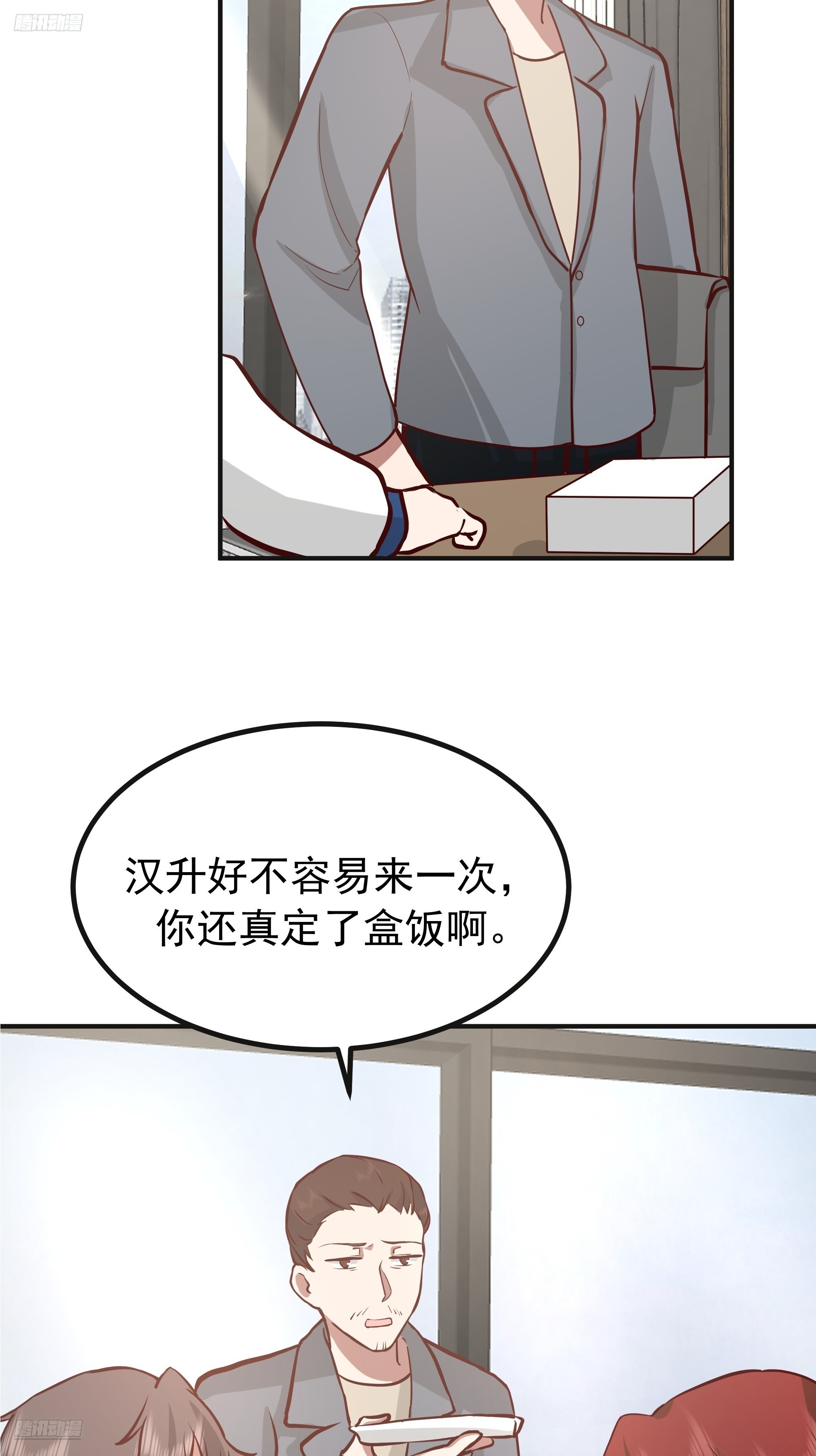 女孩要靠哄 第3页