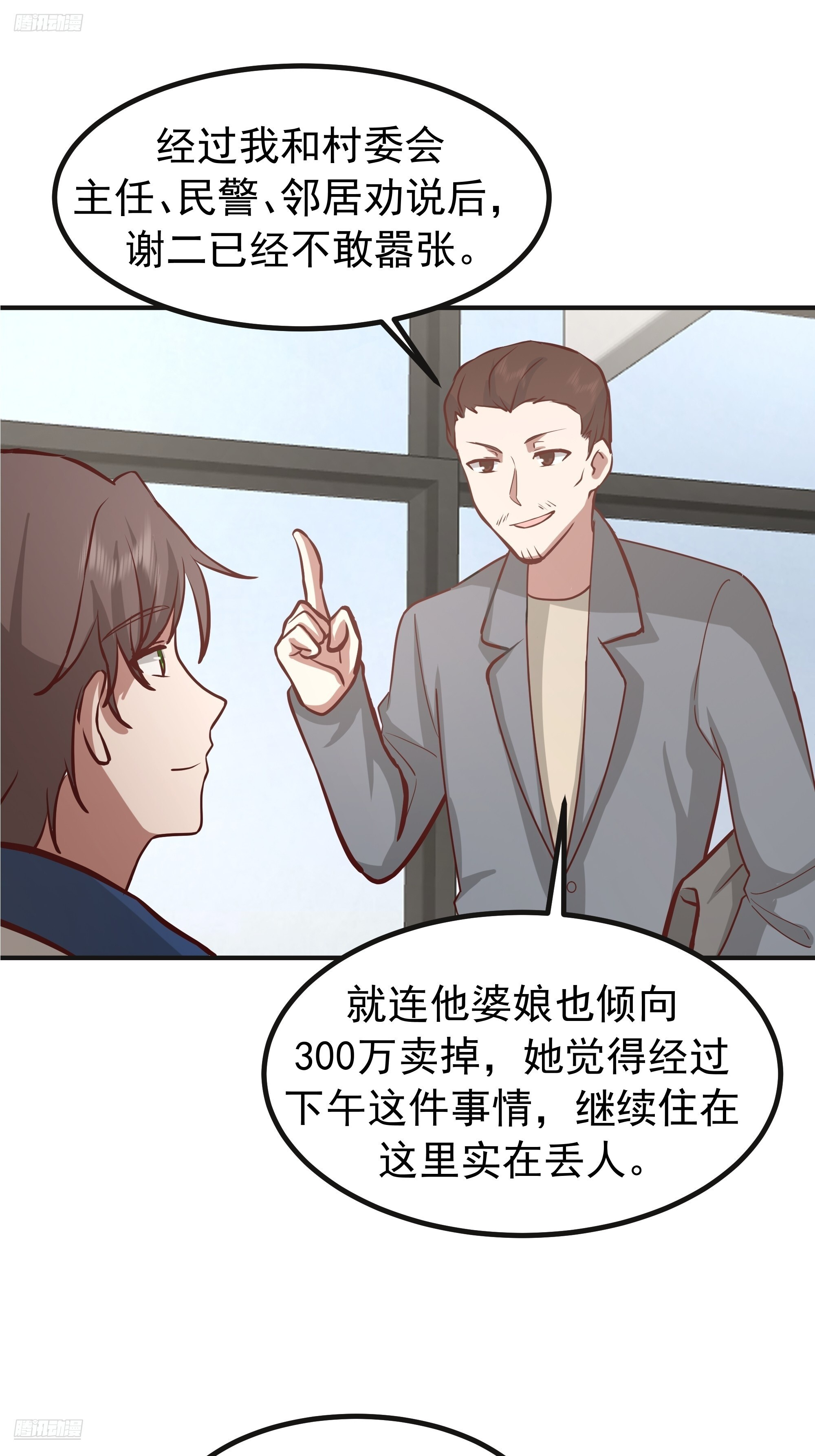 女孩要靠哄 第6页