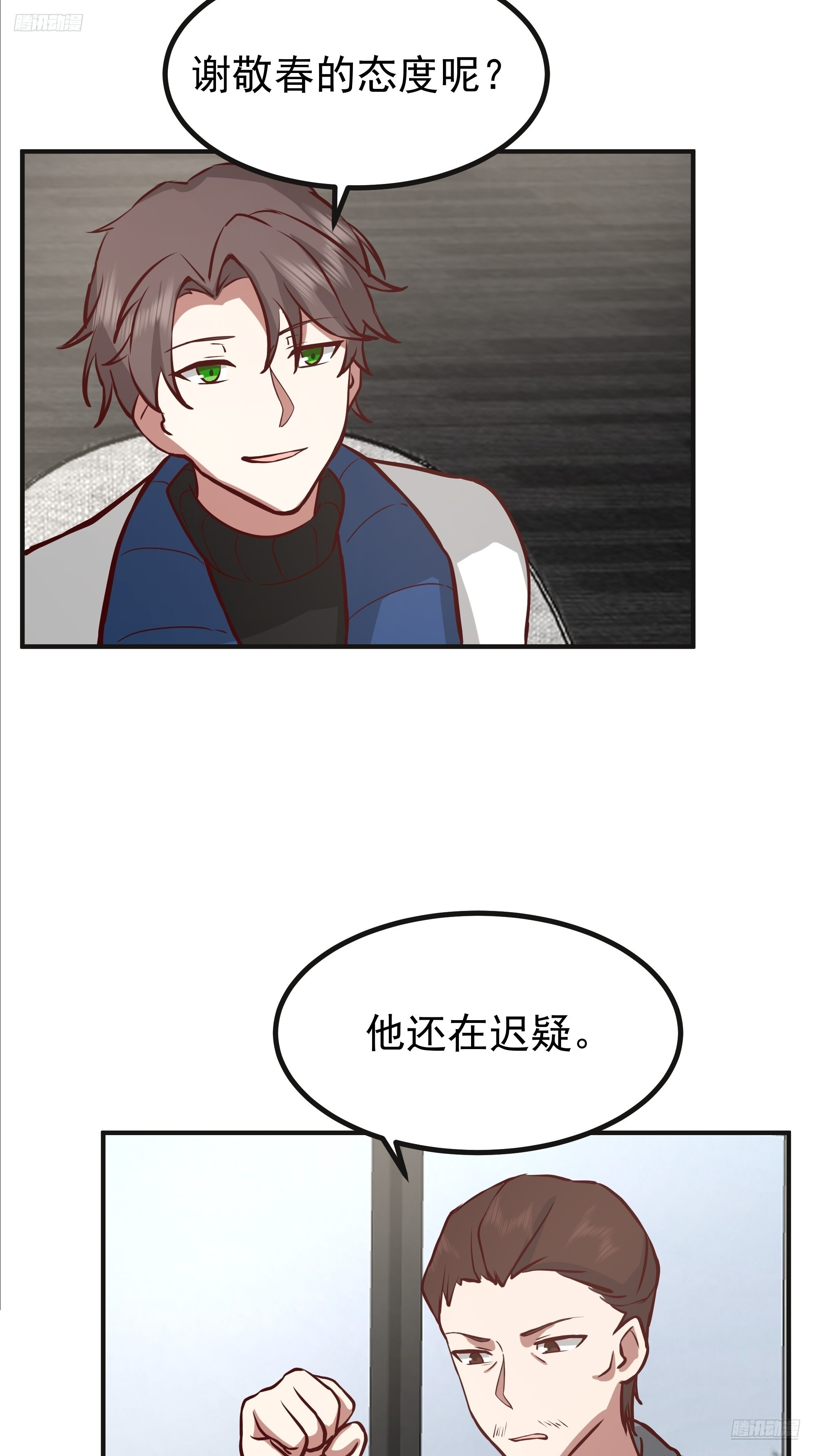 女孩要靠哄 第7页